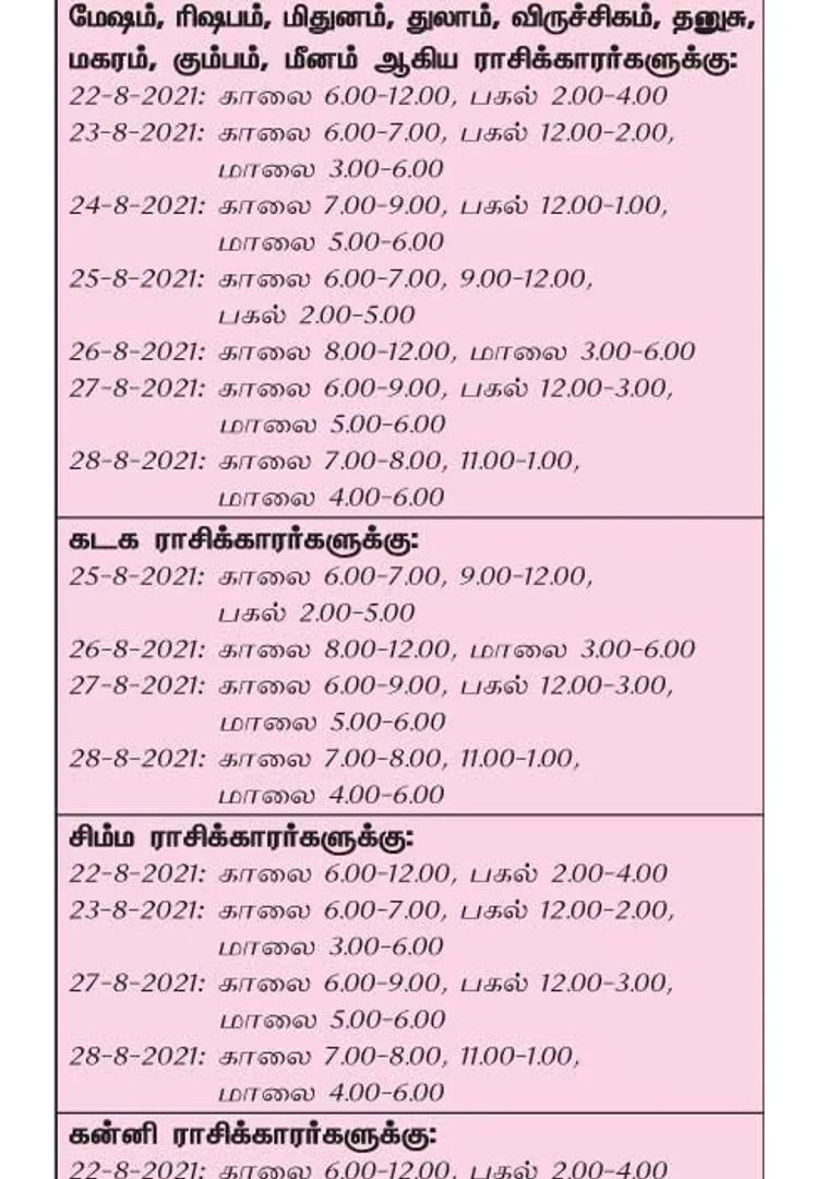 /idhalgal/balajothidam/week-favorable-day-and-time-22-8-2021-28-8-2021
