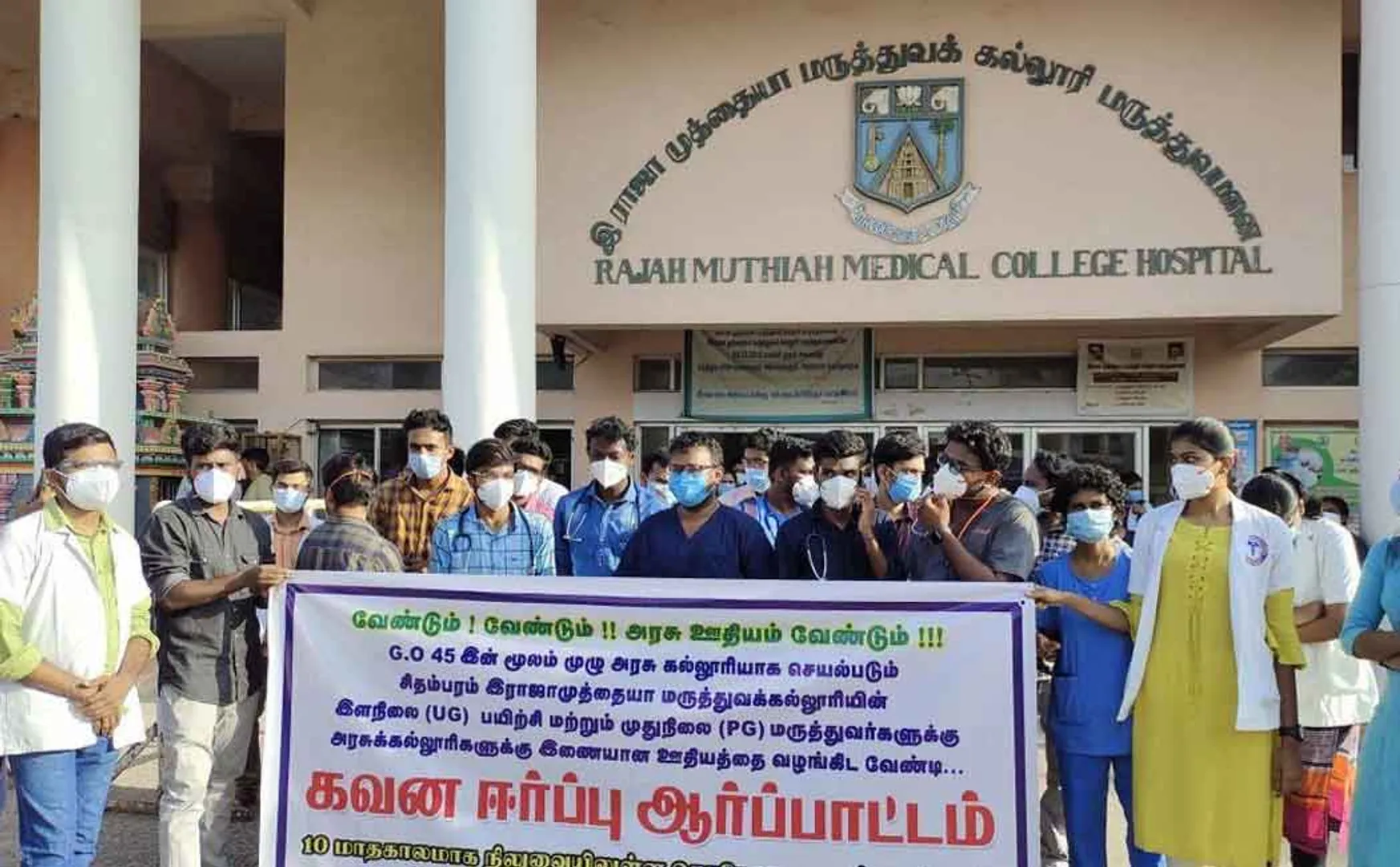 Government Medical College Training Physicians Attention Demonstration