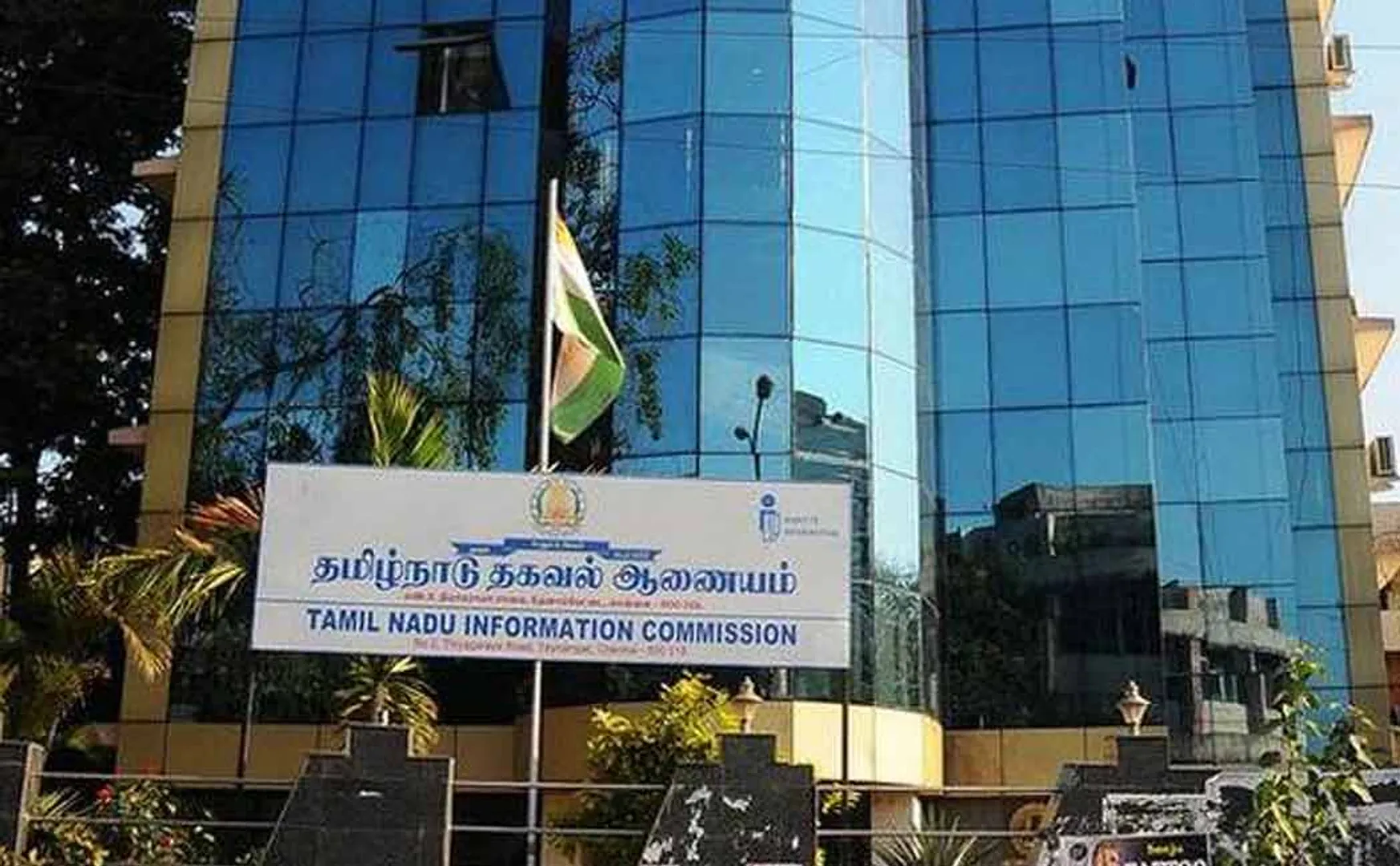 tn state information commission 