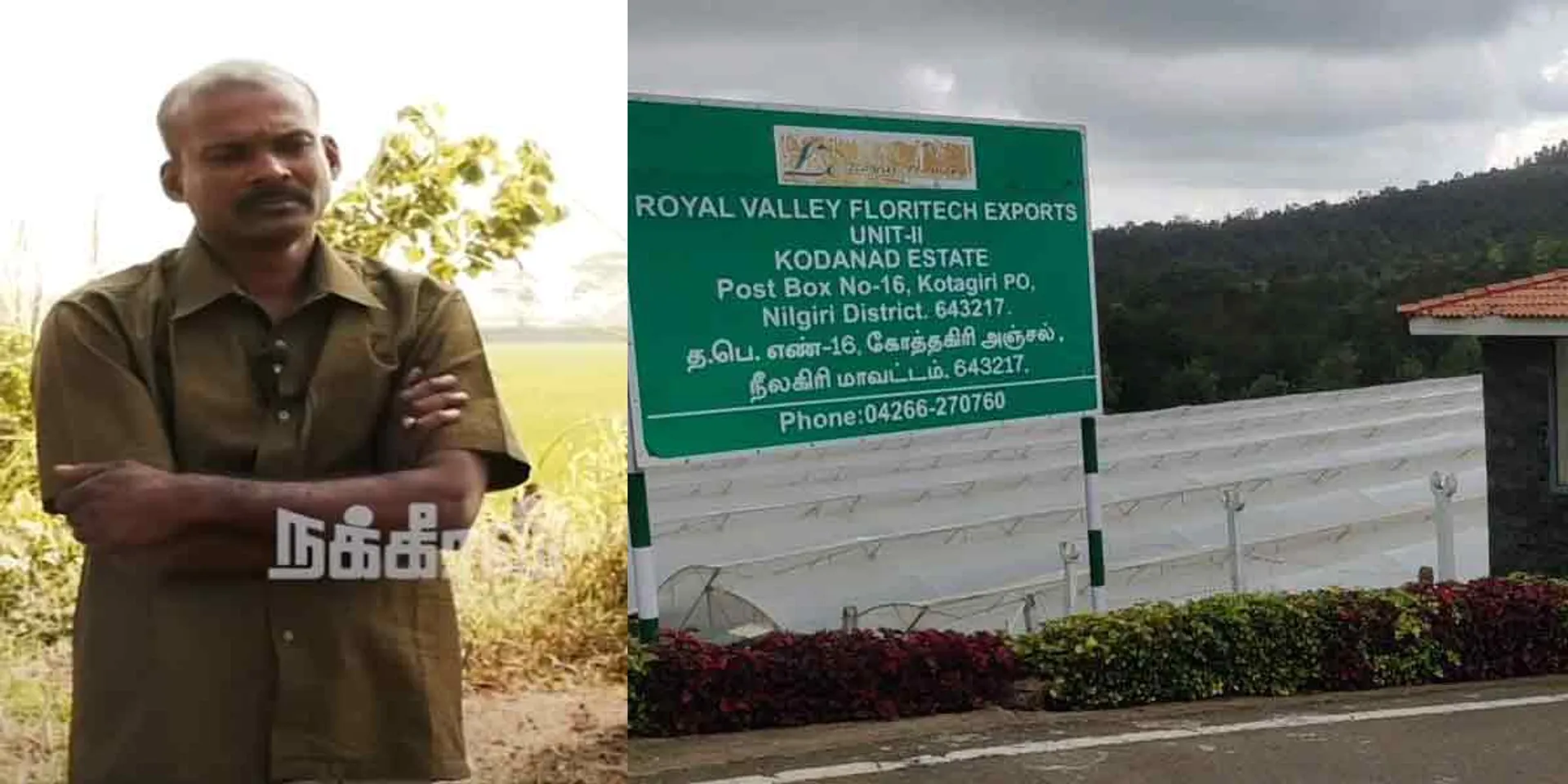  Kodanadu case ... Petition filed in Valayar Manoj court!