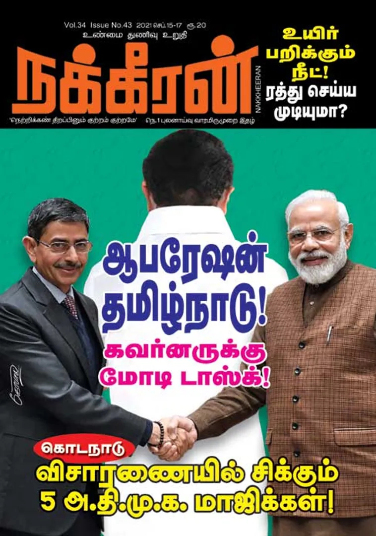 Nakkheeran 15-09-2021