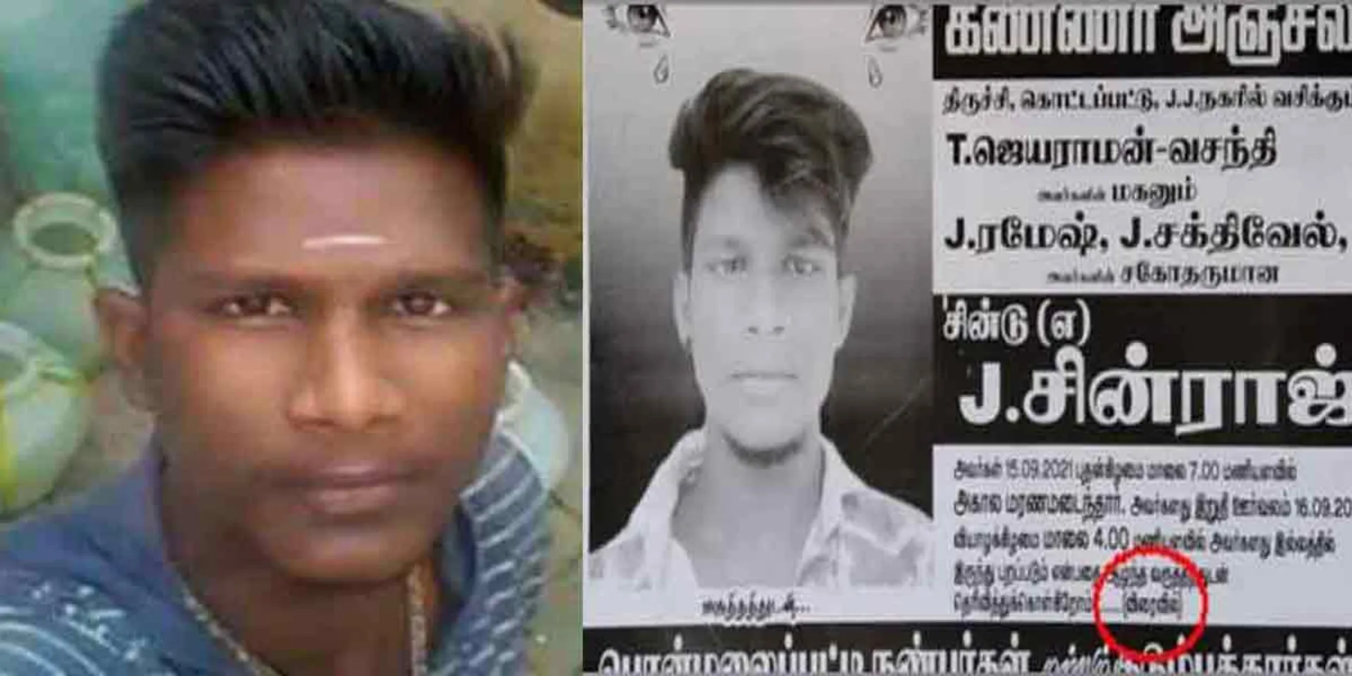  tearful tribute poster incident in thiruchy 