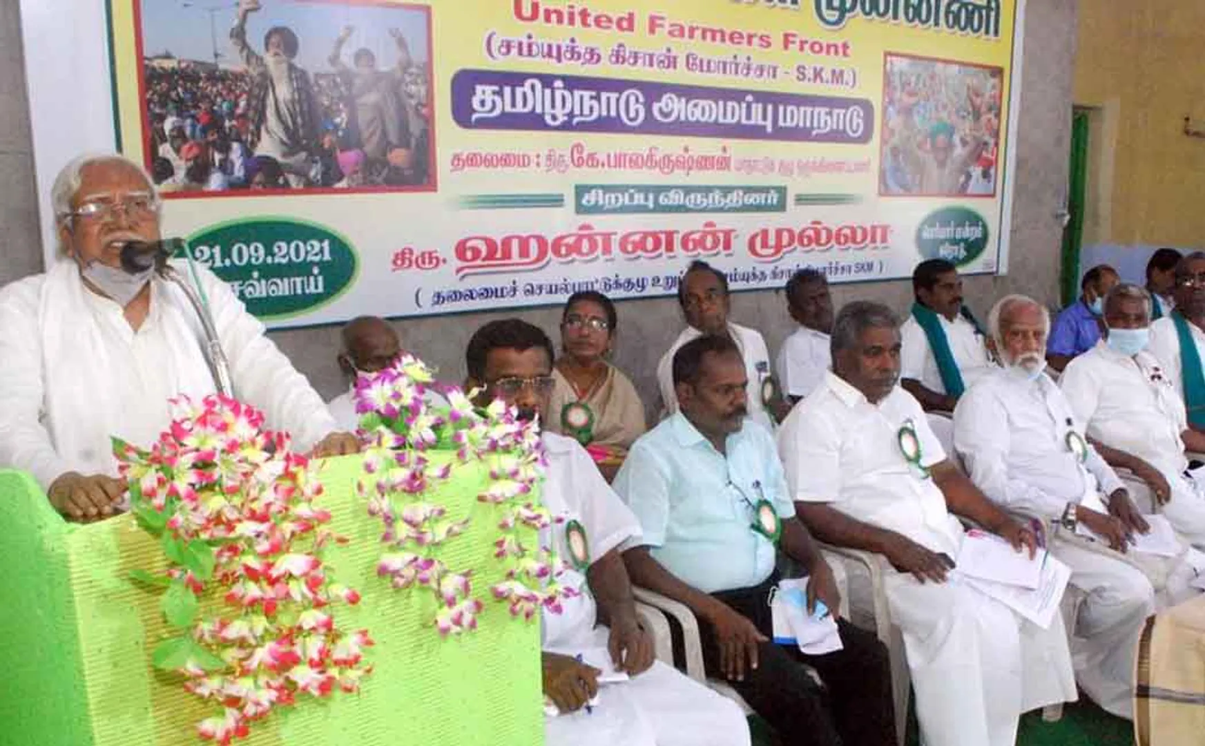 Newly launched United Farmers Front Tamil Nadu Organization!