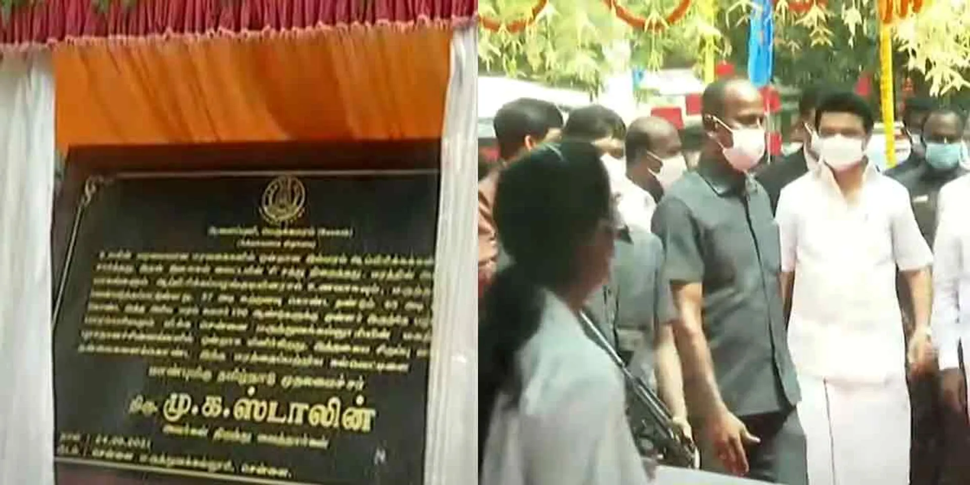  'The specialty of the Anaippuli multiplication tree' - Chief Minister unveiled the inscription!