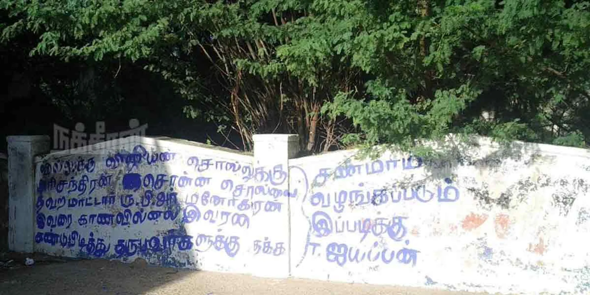 'Missing MLAs ...' - Nellai announcement that ignited a commotion!