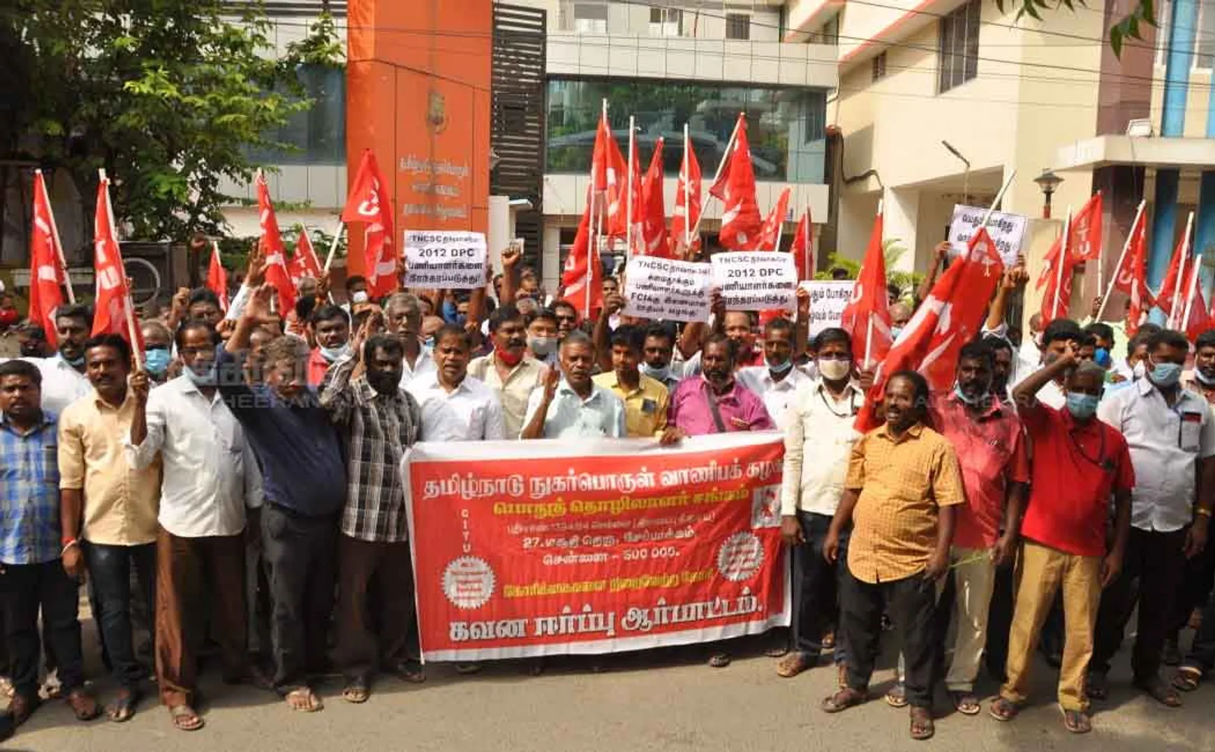 Consumer Goods Corporation CITU. Union members struggle