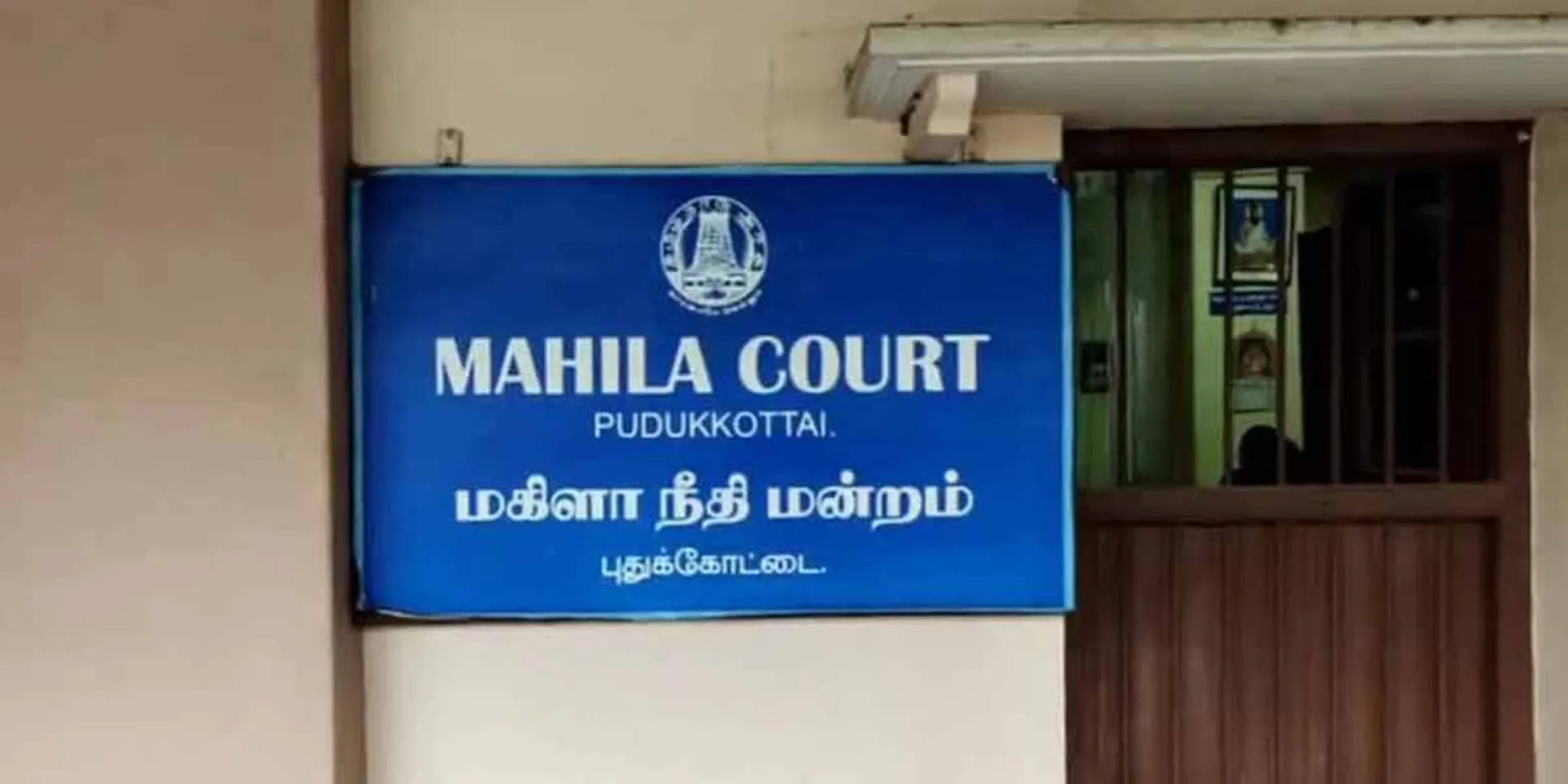 pudukottai court verdict 