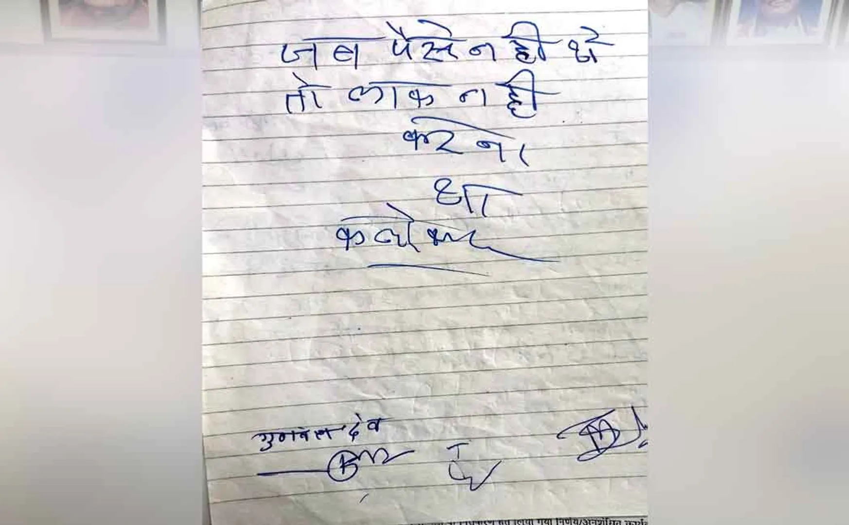 thief wrote a letter and in the sub collector house while he went for theft