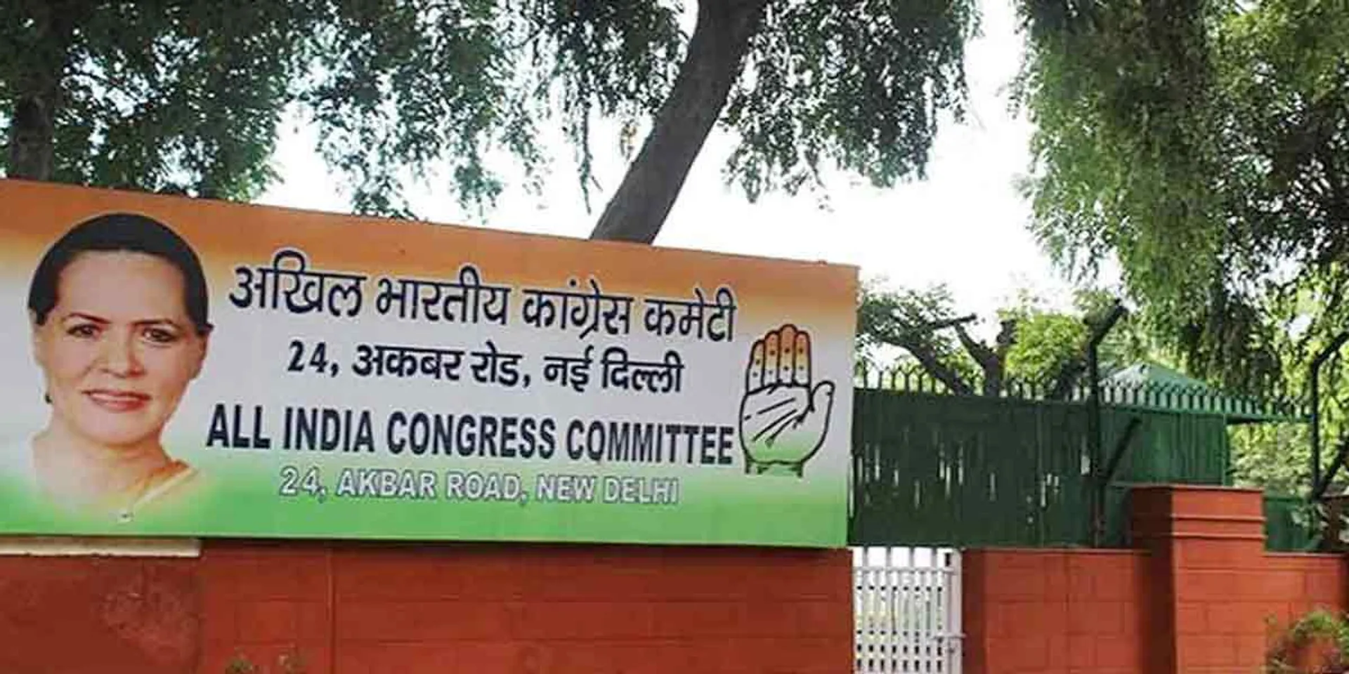 Who is the next leader ... Cong gathers today. Executive Committee!