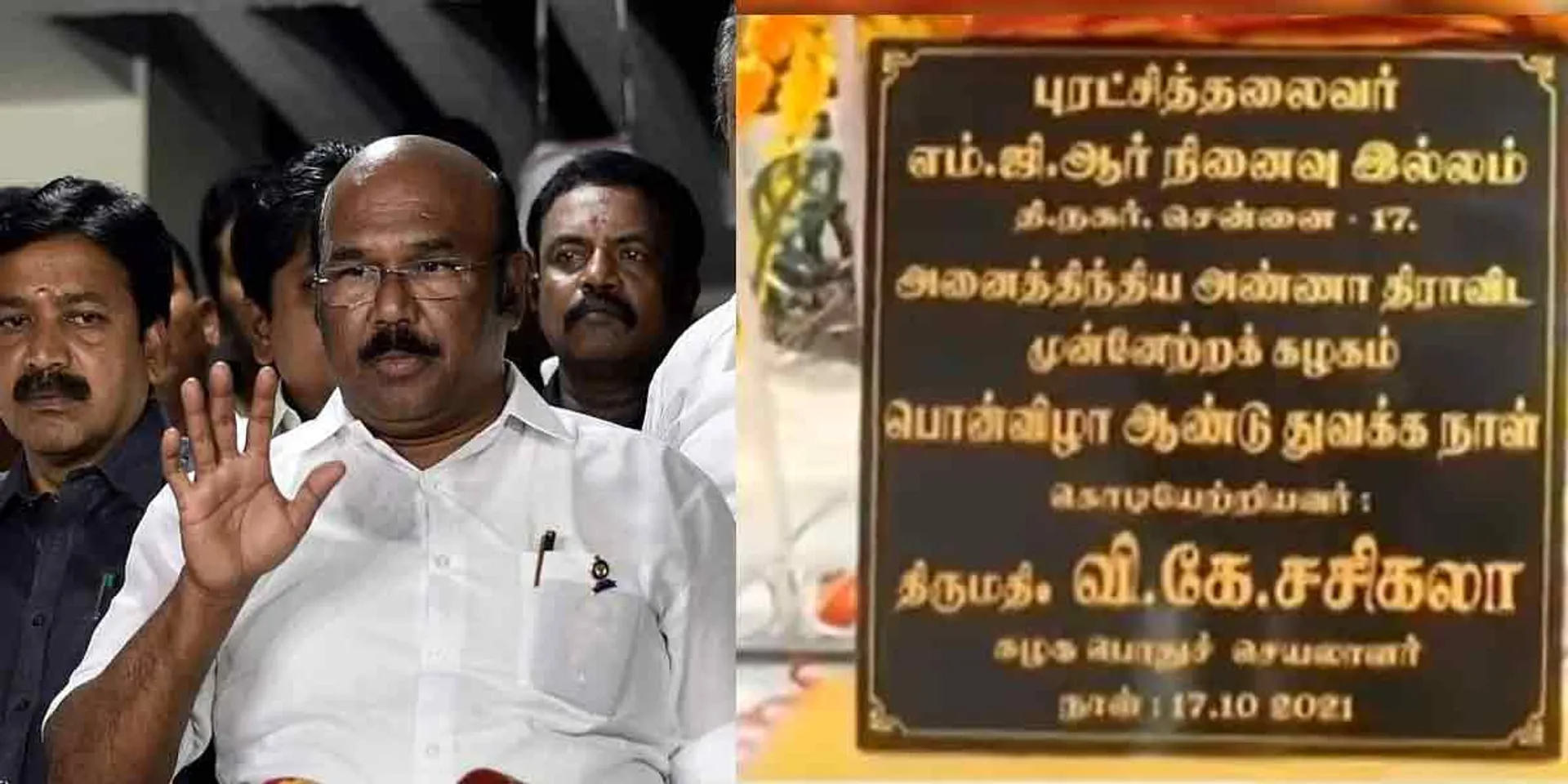 'Sasikala is trying to create chaos in politics' - Jayakumar accused