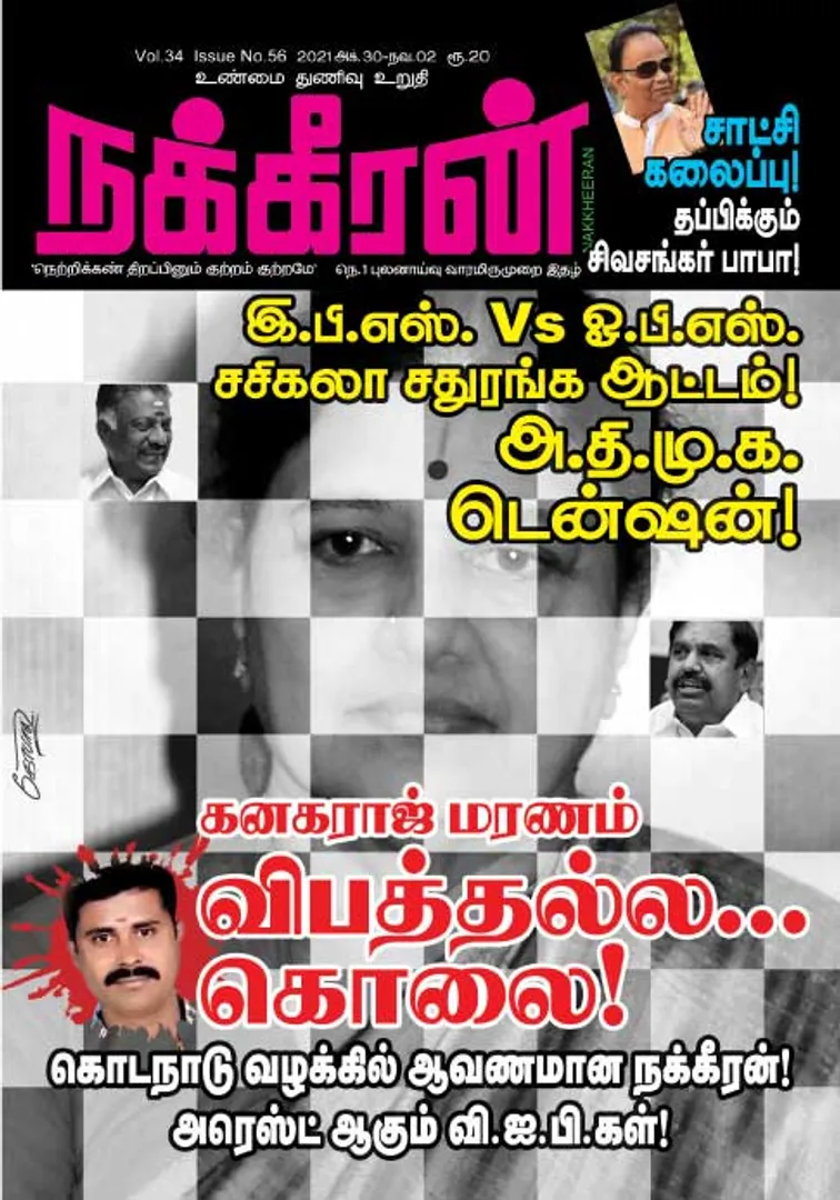 Nakkheeran 30-10-2021