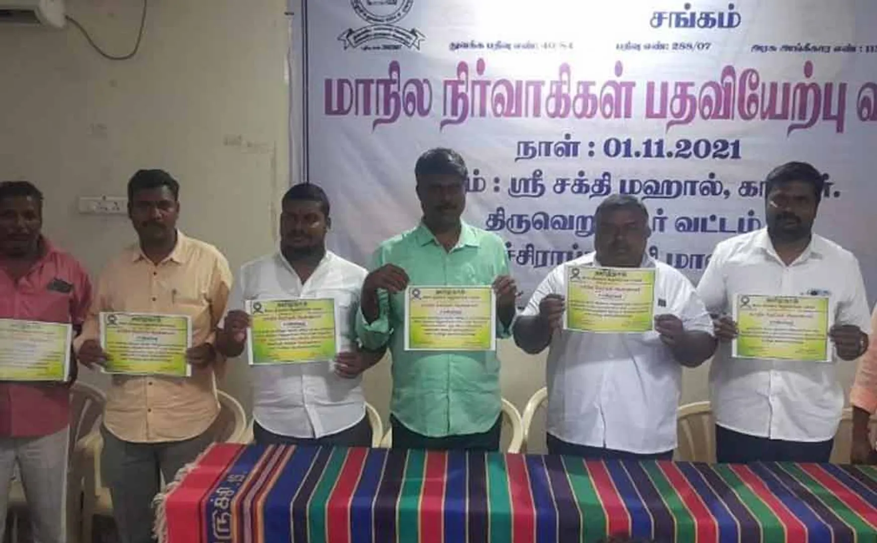 Inauguration Ceremony of the village executive association