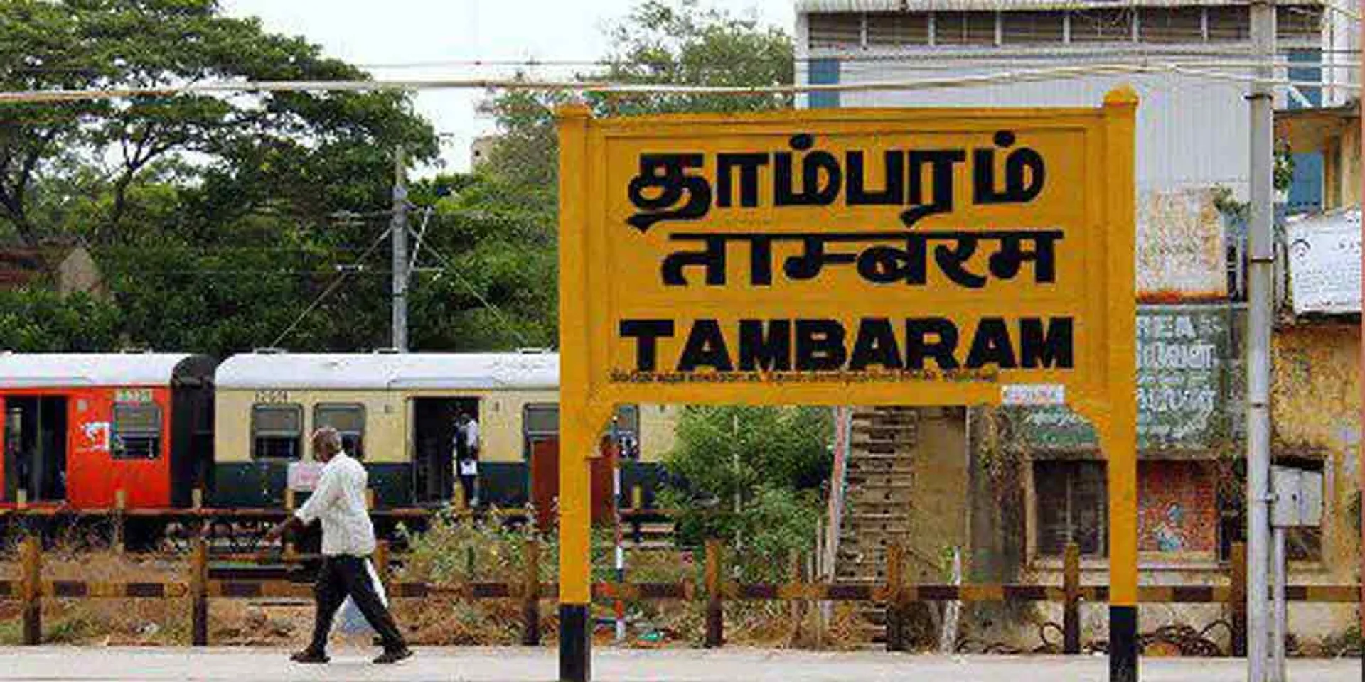 Tambaram Corporation Emergency law issued!