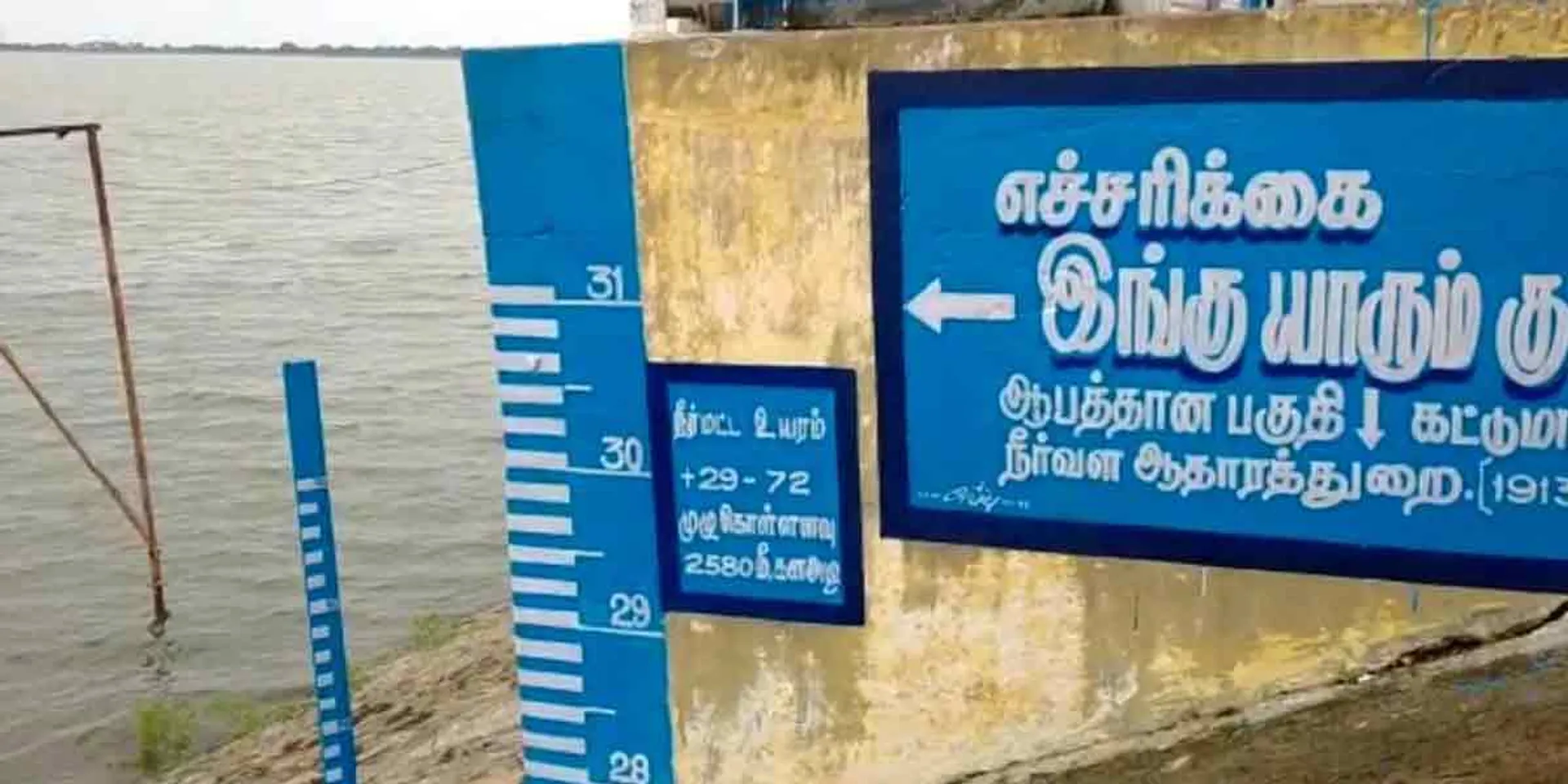 '' Wellington Reservoir to be Rebuilt Soon '' -  Minister Ganesan!