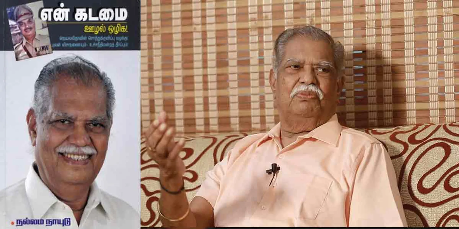 S.P. Nallama Naidu passed away