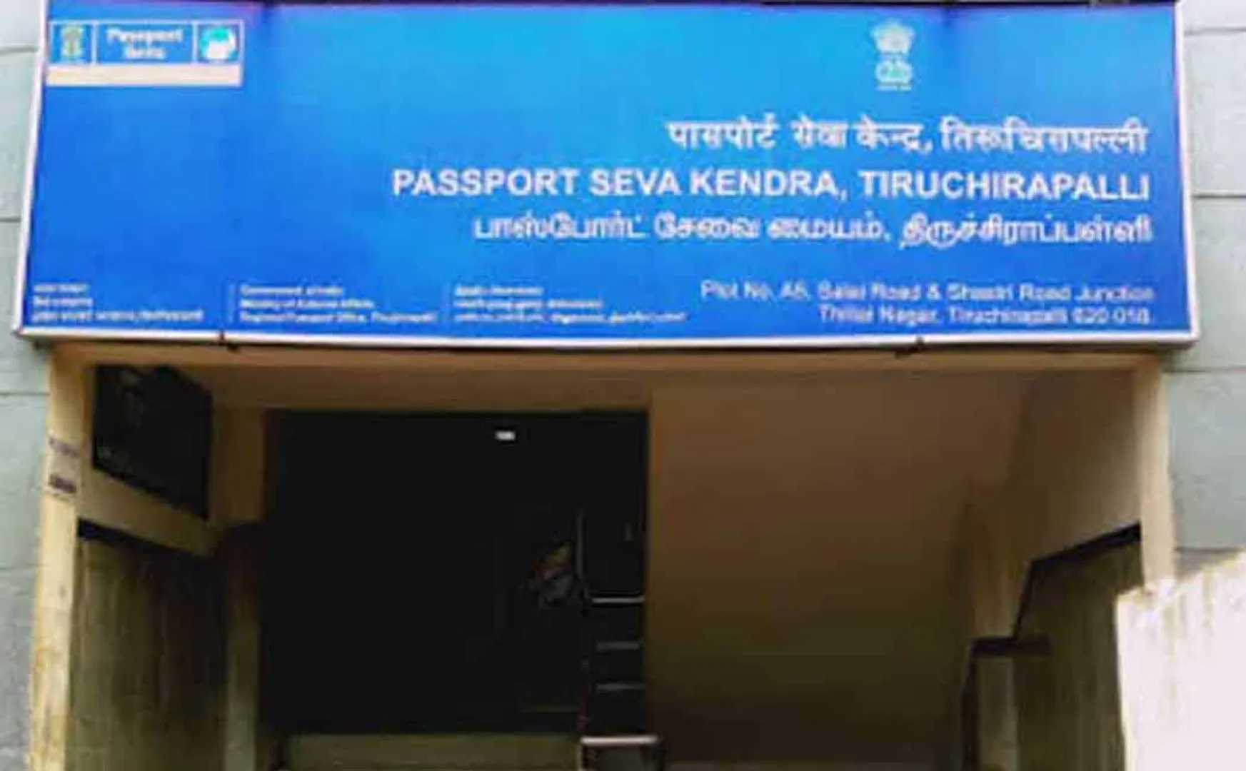 Trichy Passport Office invites  apply for Hajj!