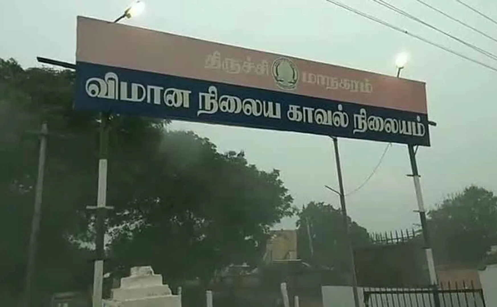 Smuggling gold brokers trapped at Trichy airport!