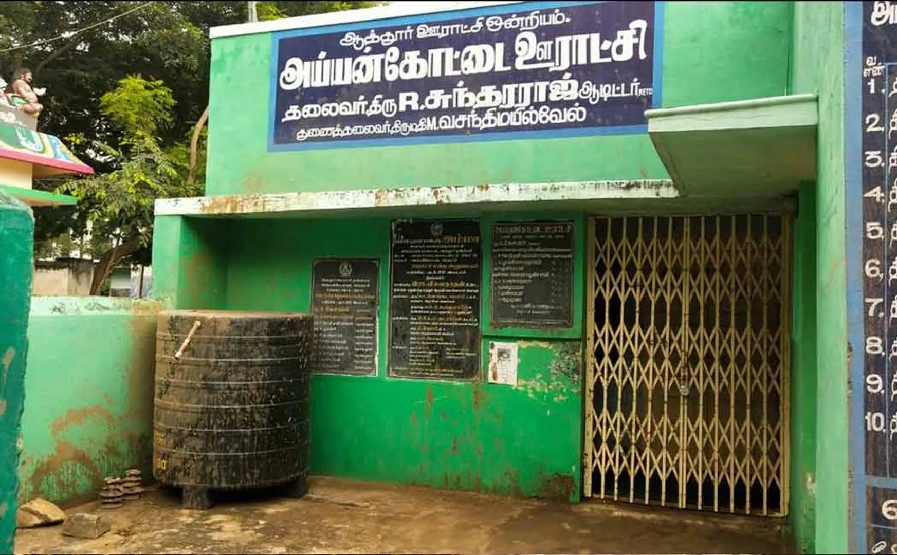 Mysterious people pouring mud on the Panchayat office! Police investigation!