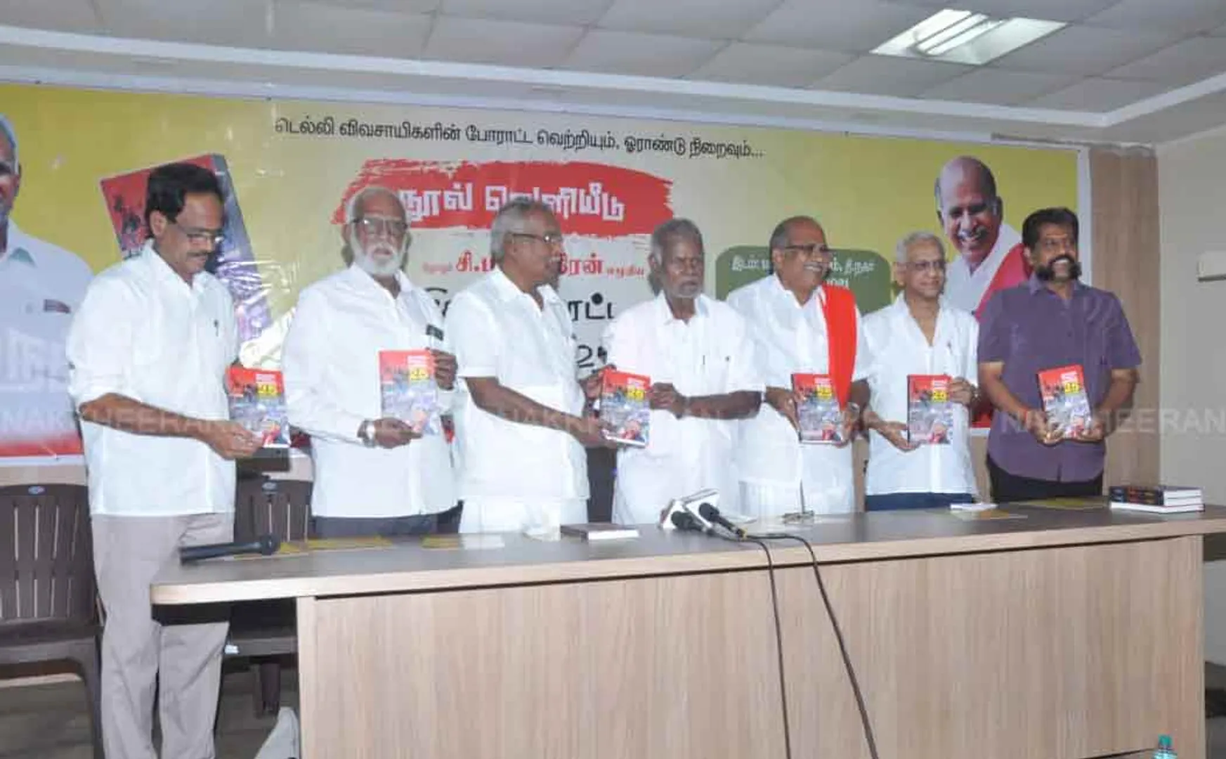 Book launching ceremony of in the presence of Nakkheeran author