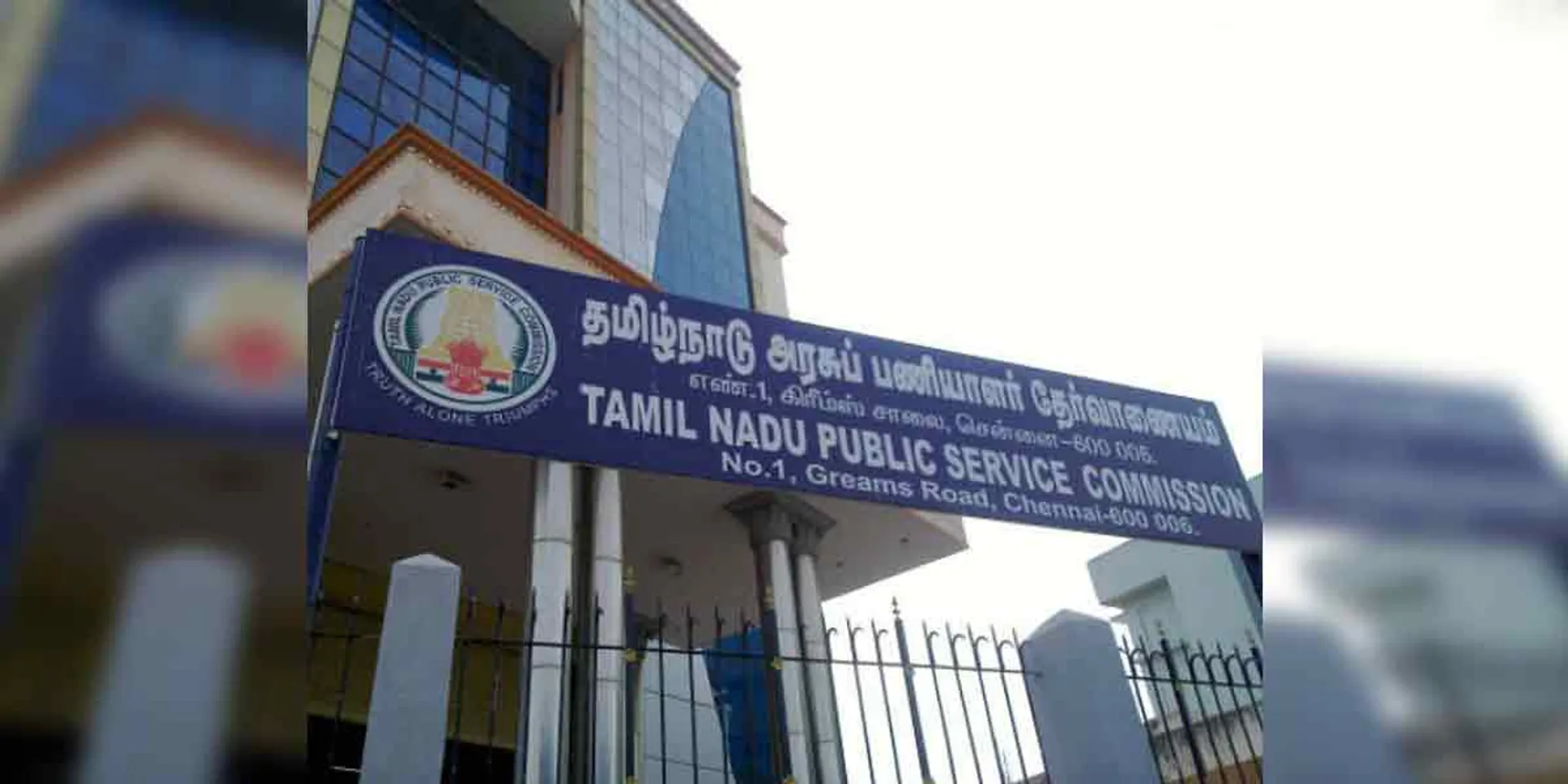 Tamil language paper compulsory in TNPSC competitive examinations - Government of Tamil Nadu Government!