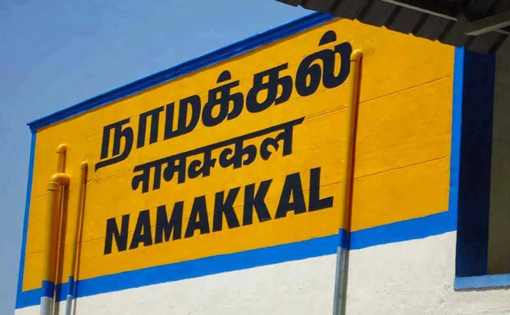 wife and husband incident namakkal police investigation 