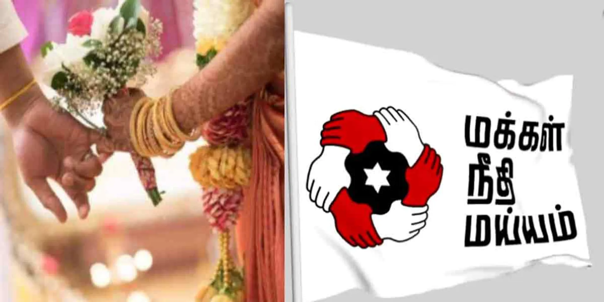 Women's marriage age 21 .. makkal needhi maiam Welcomes 