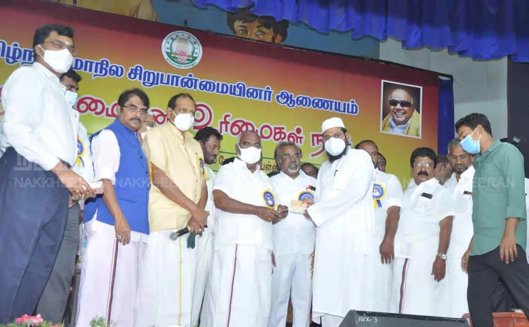 Minority Rights Day Celebration  