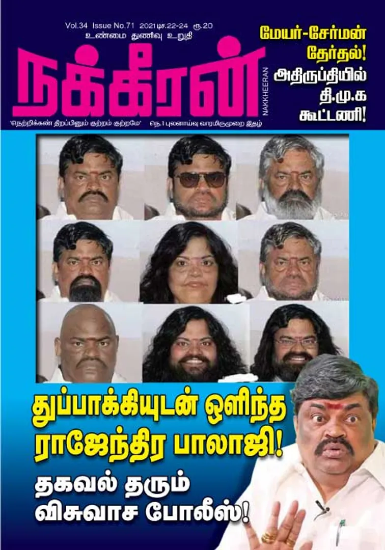 NAKKHEERAN 22-12-2021