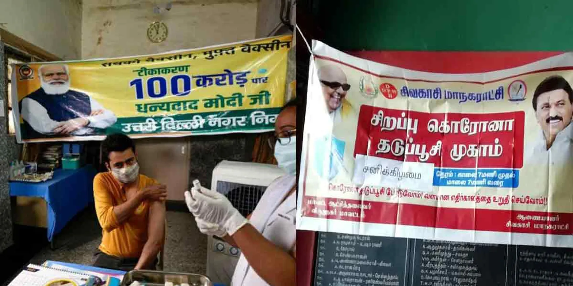  Modi photo in Tamil Nadu vaccination camps too! -BJP's demand!