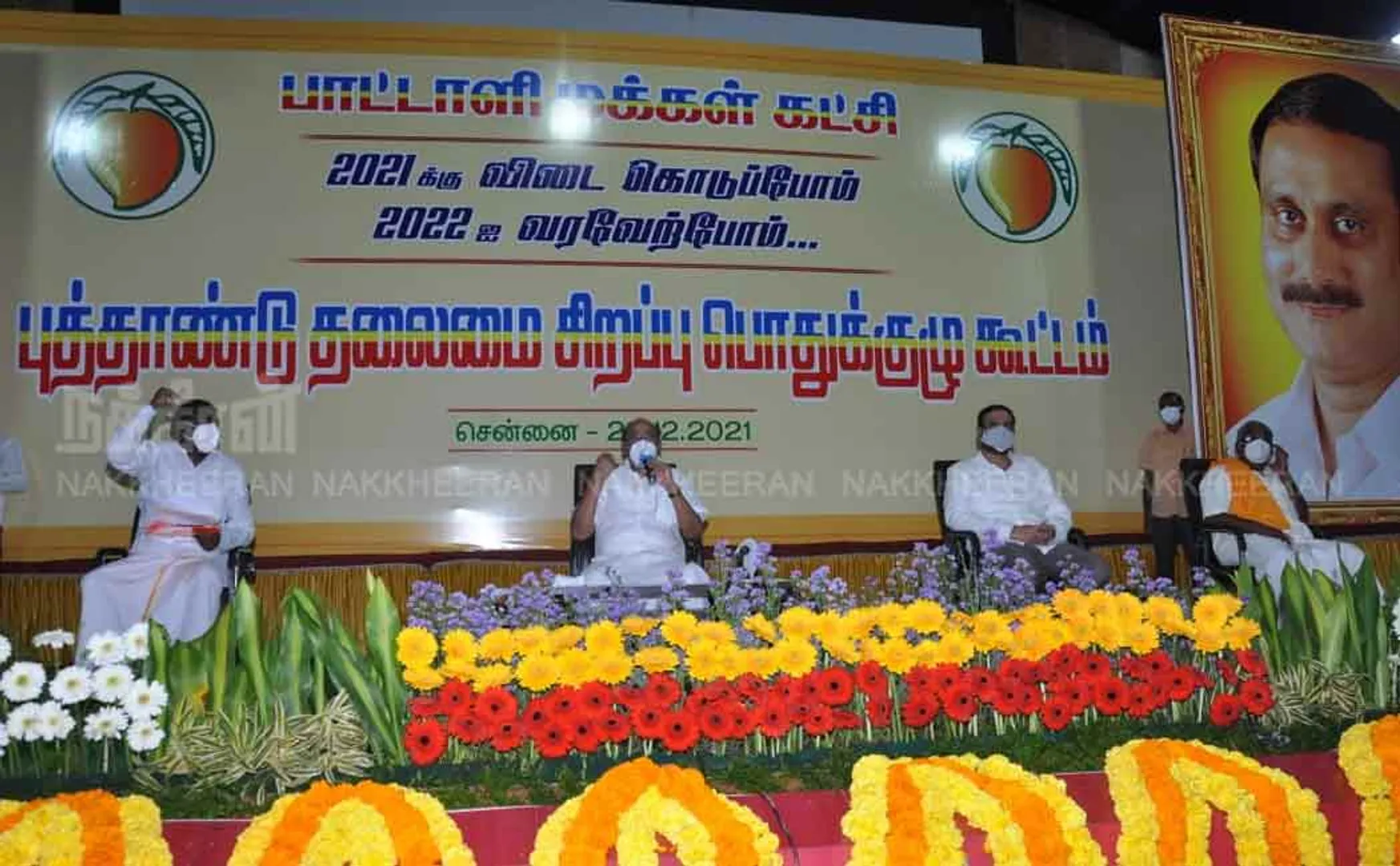 PMK Special General Body Meeting 