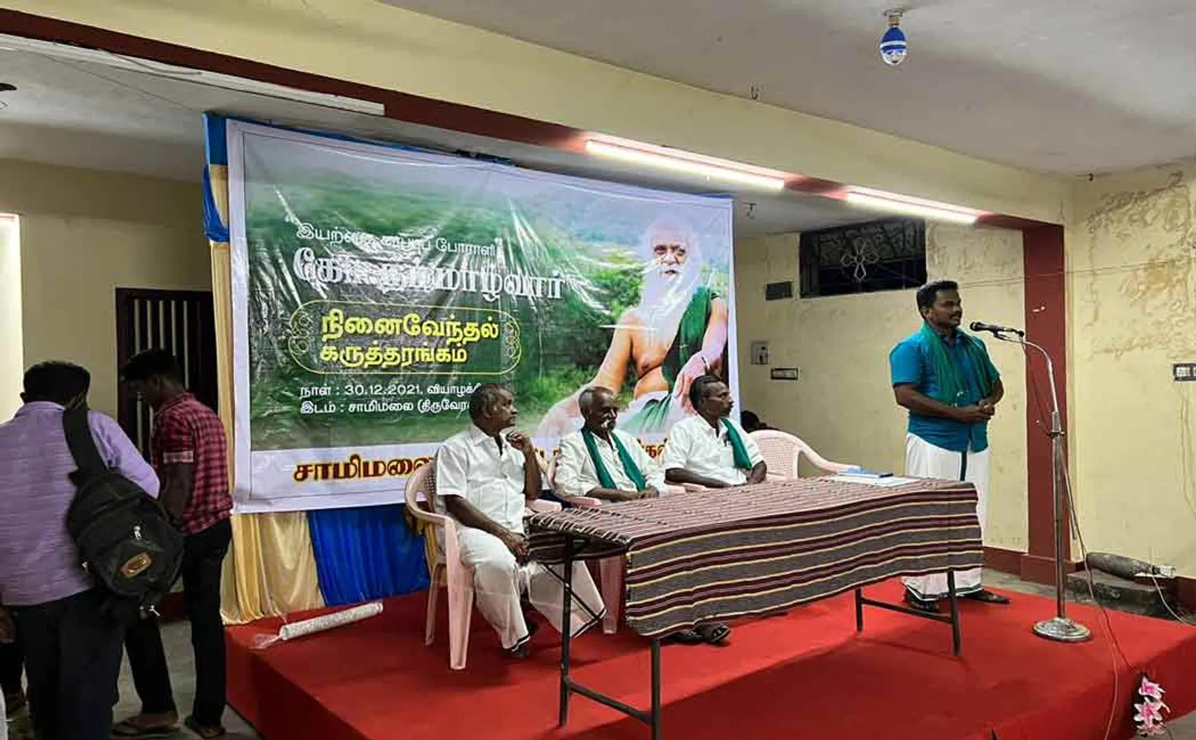 commemorative for nammalvar
