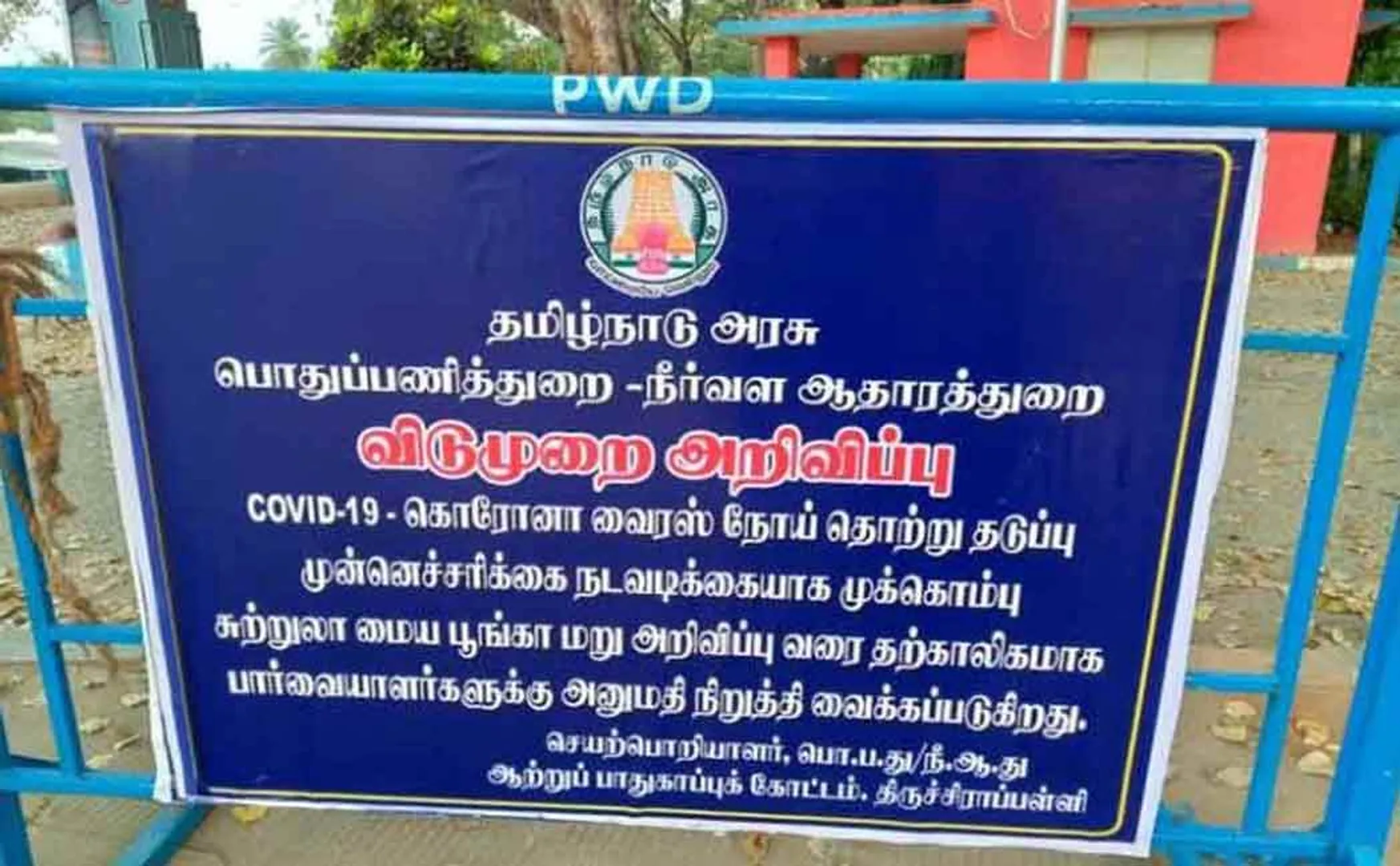 Increasing the spread of infection; District administration closes tourist sites!