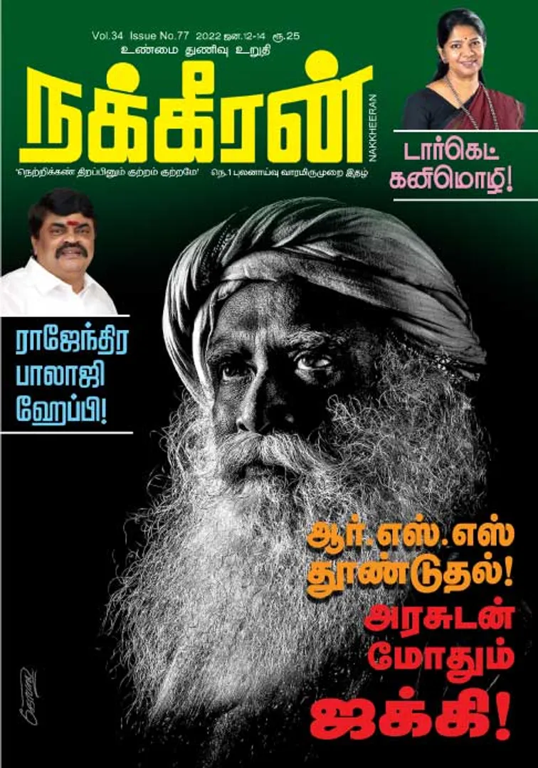 Nakkheeran 12-01-2022