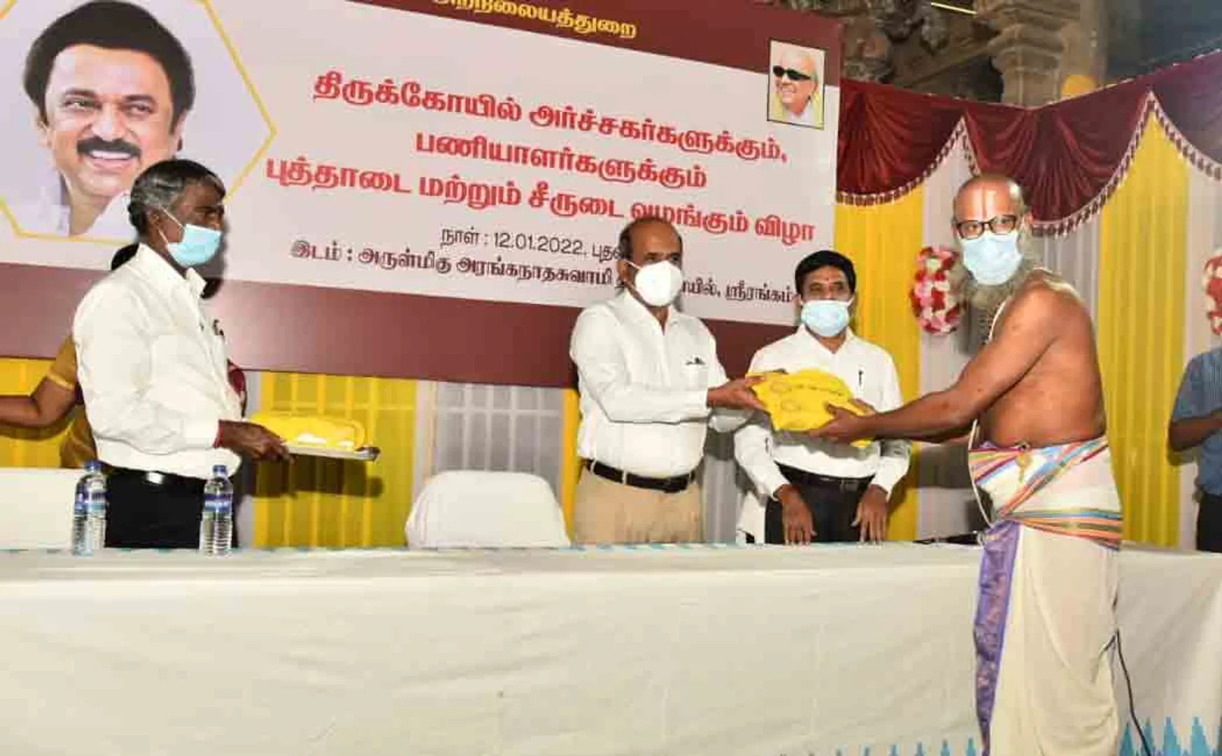 Uniform for Trichy Srirangam Temple workers 