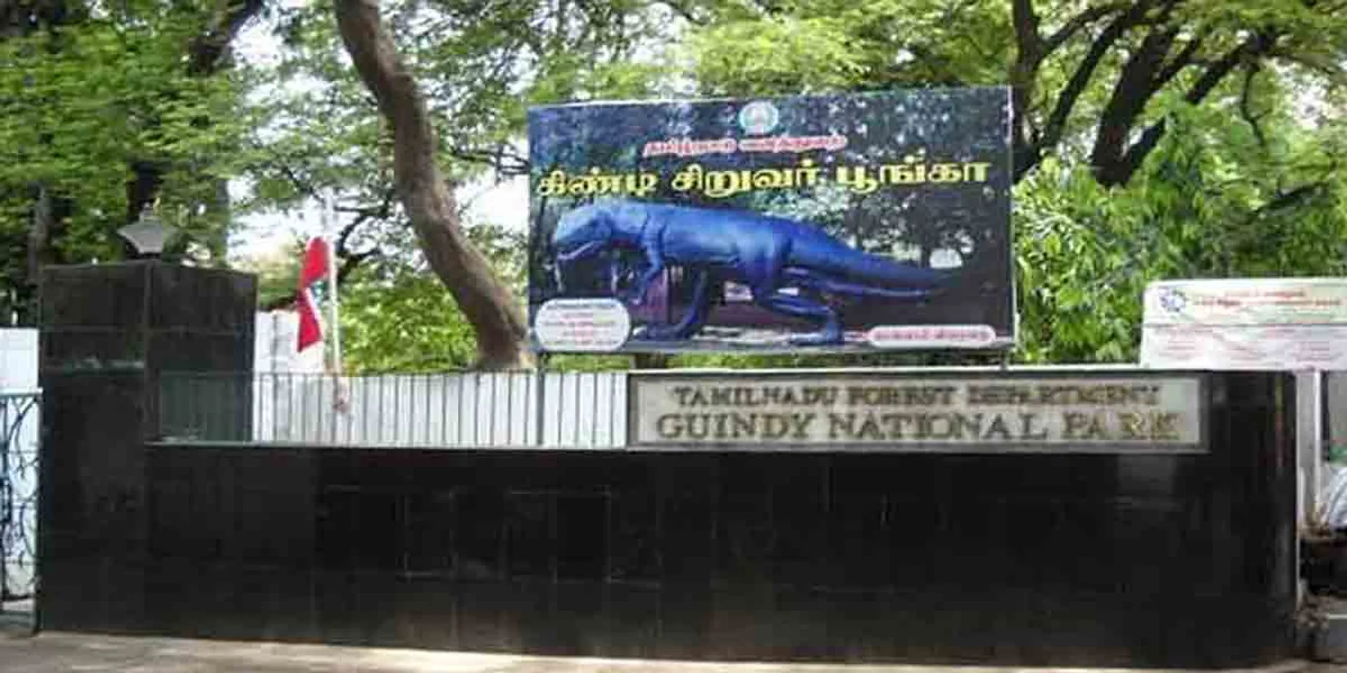 Chennai Kindi Children's Park closed!