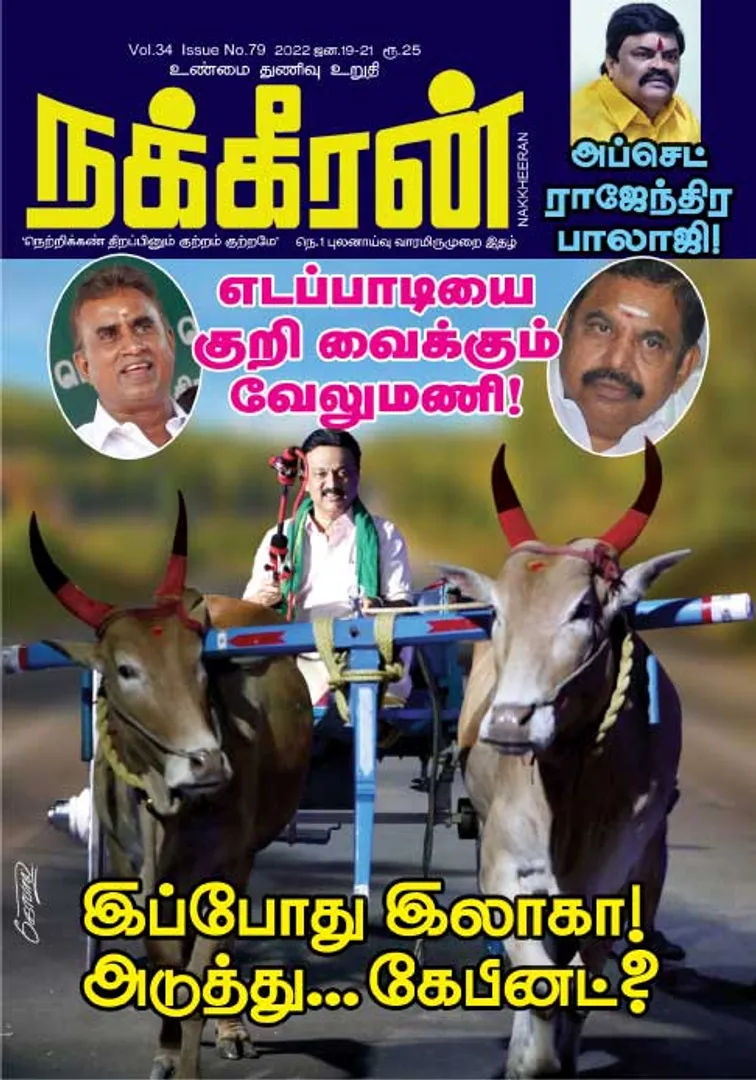 Nakkheeran 19-01-2022