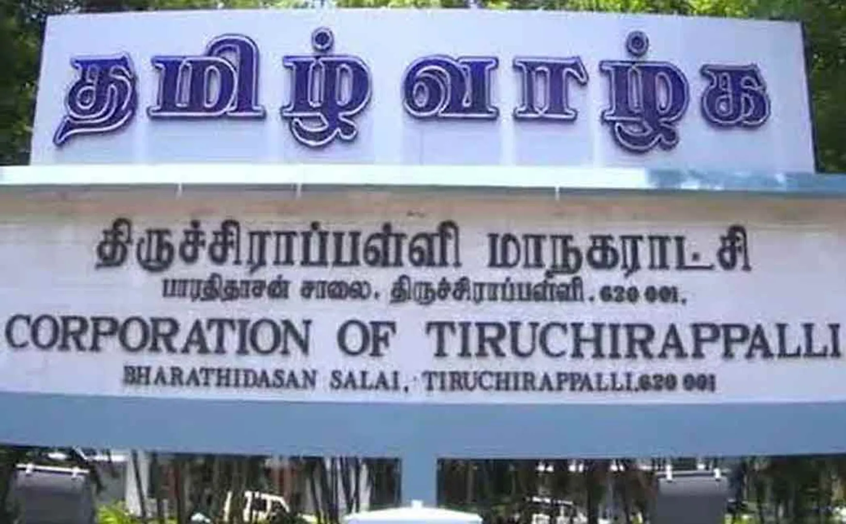 Urban Local Government Election: Trichy Corporation Ward Details 