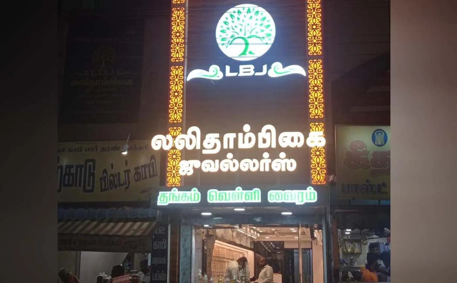 Salem jeweler scam worth Rs 50 crore; Deposit amount, husband and wife flow with mortgage jewelry!