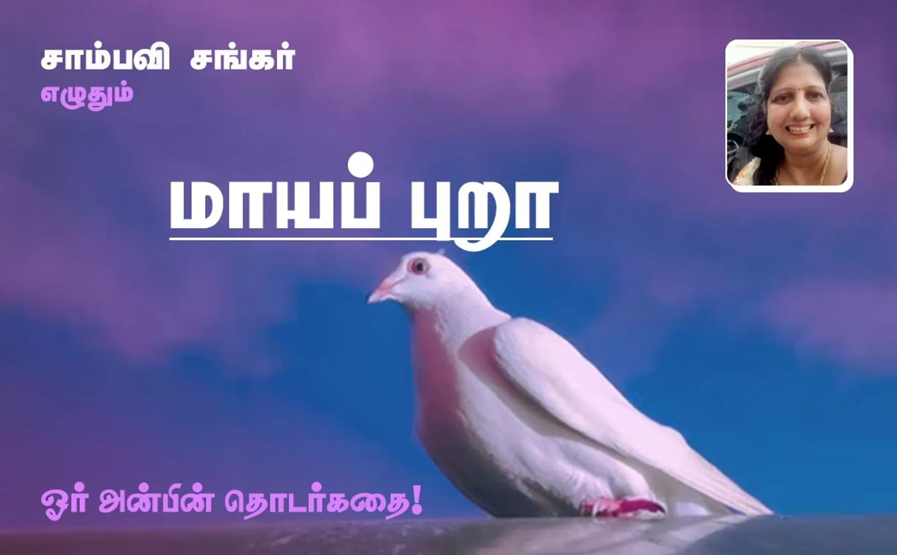 maayapura part 6