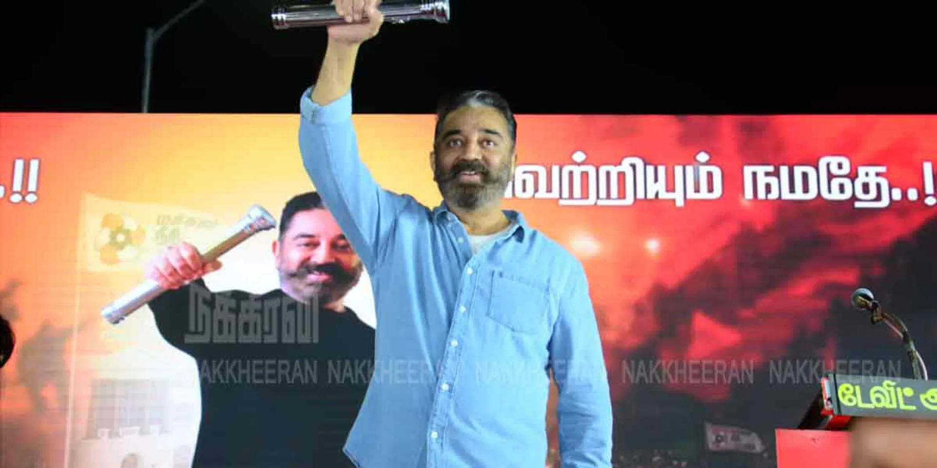 '' DMK regime is not satisfied ... Rowdies should be scared '' - Kamal Haasan speech