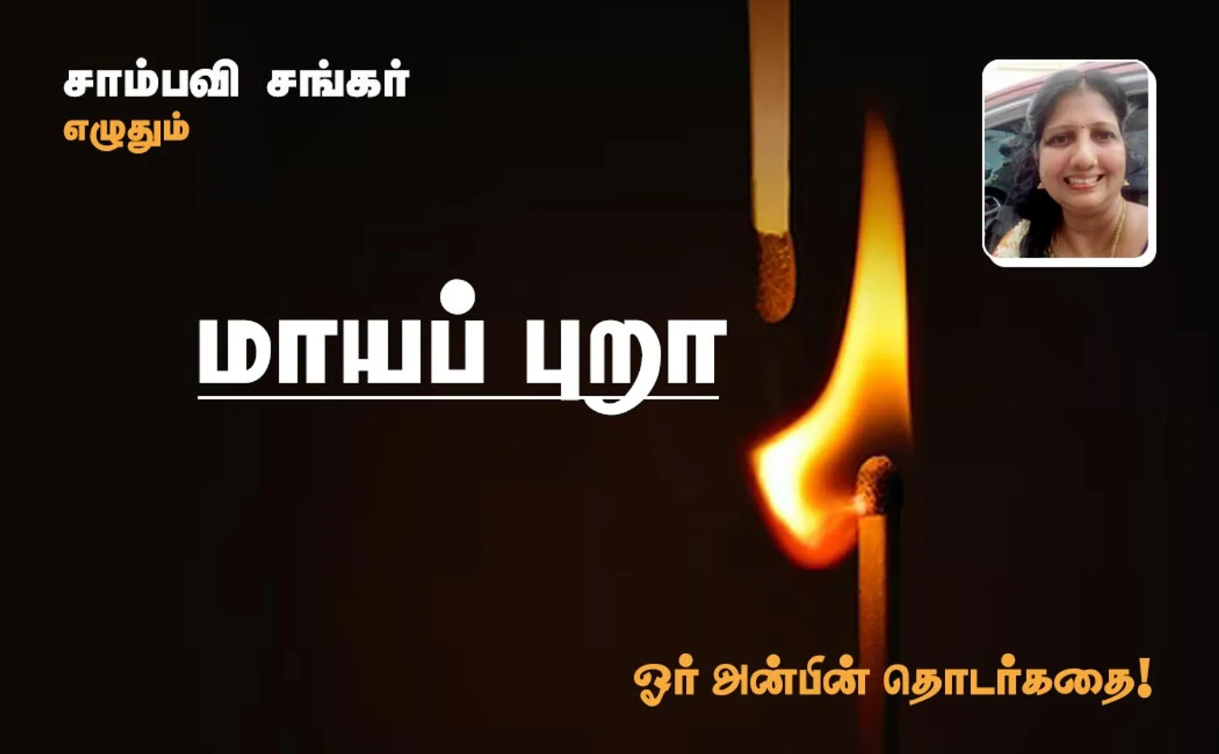 maayapura part 7