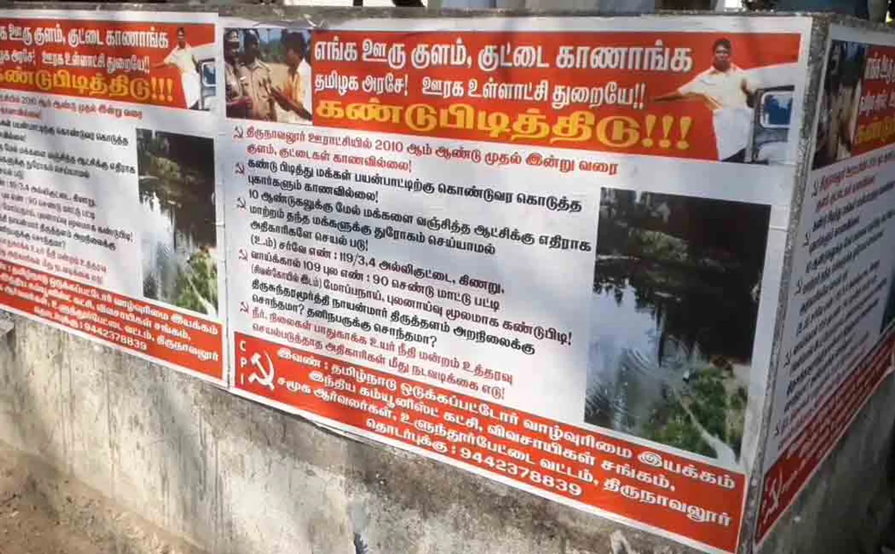 Villagers excite Thasildar office with Vadivelu image poster!