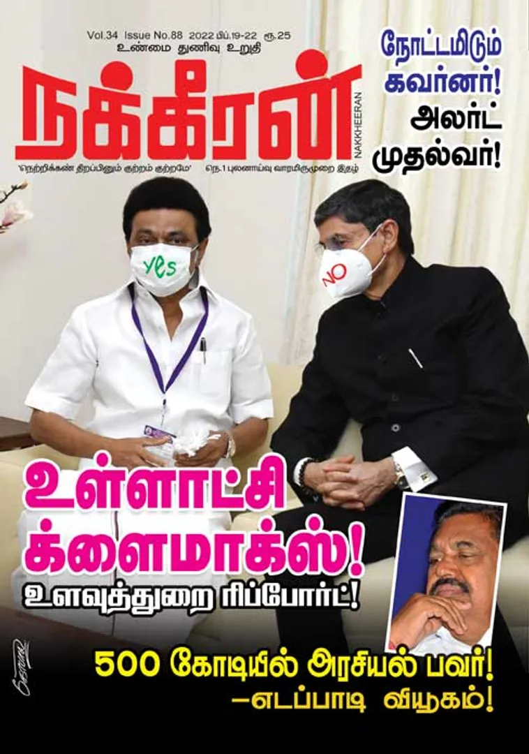 Nakkheeran 19-02-2022