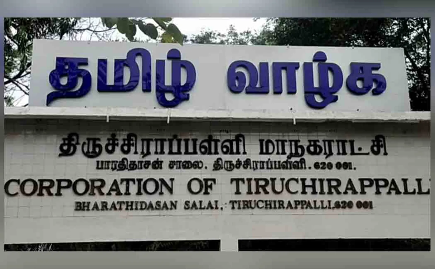 Winners in Trichy district take office!