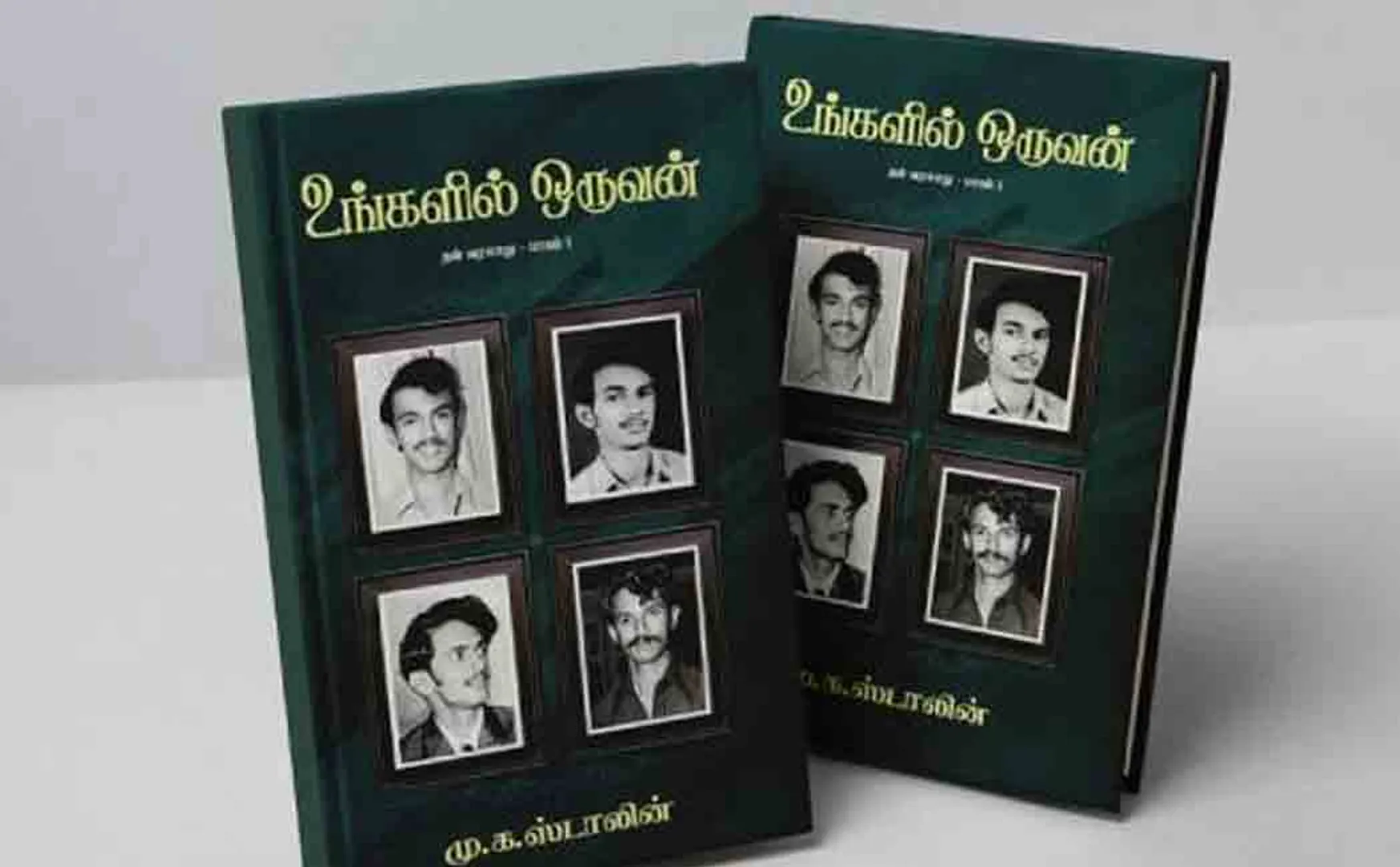 Chief Minister MK Stalin's 'ungalil oruvan' book Resolution of the Dravida Progressive Creative Council