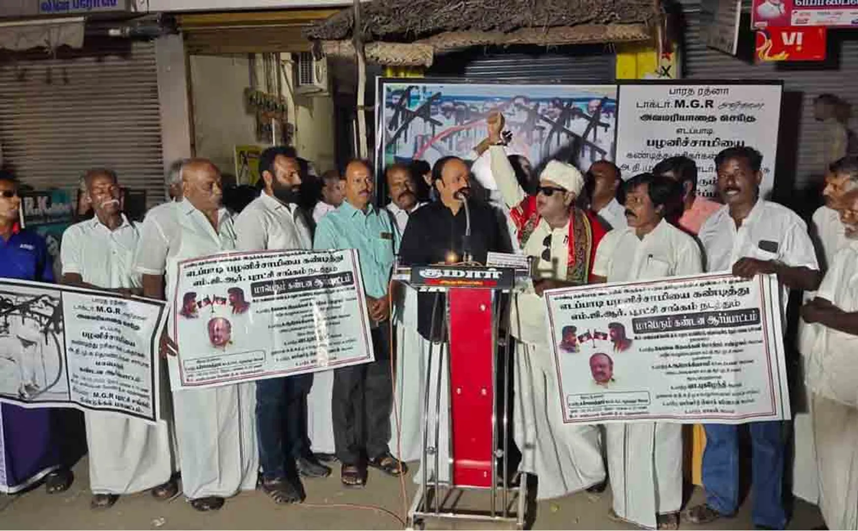 M.G.R. The incident where the disguised person fell on his feet - Demonstration condemning Edappadi Palanichamy!