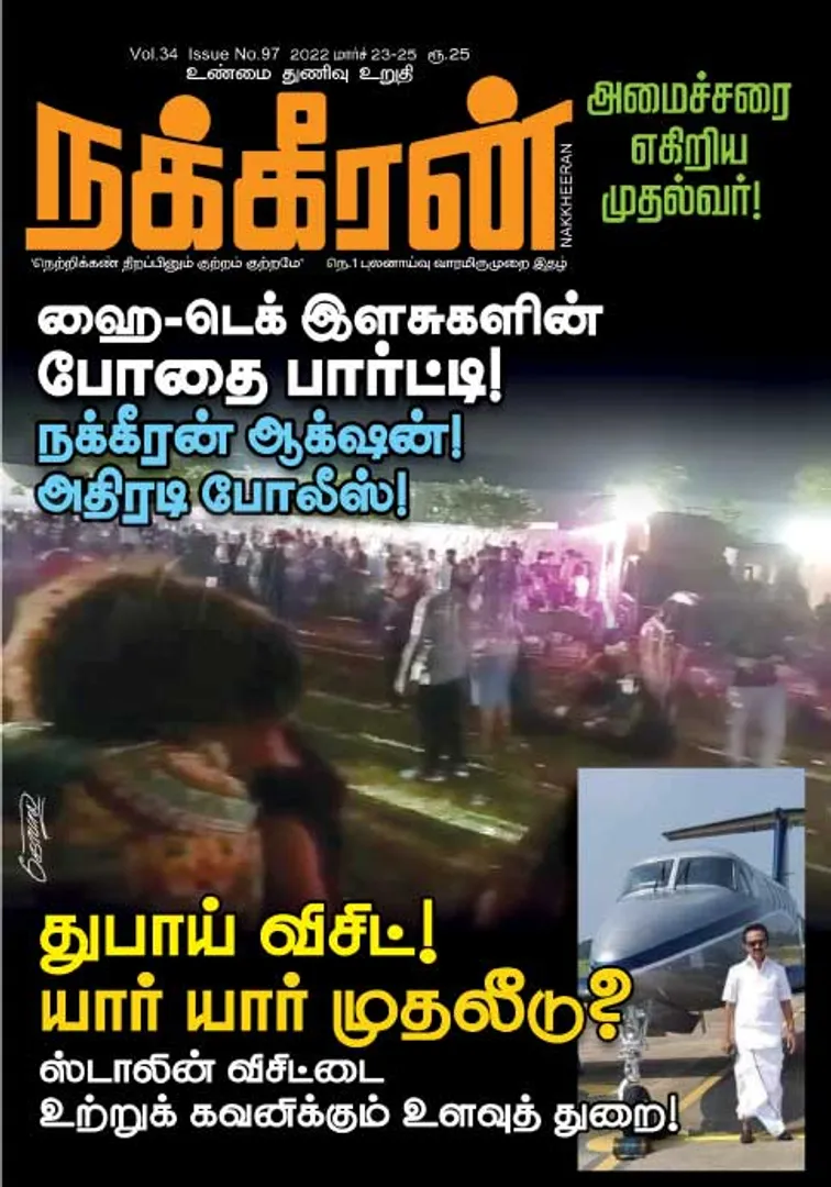 Nakkheeran 23-03-2022
