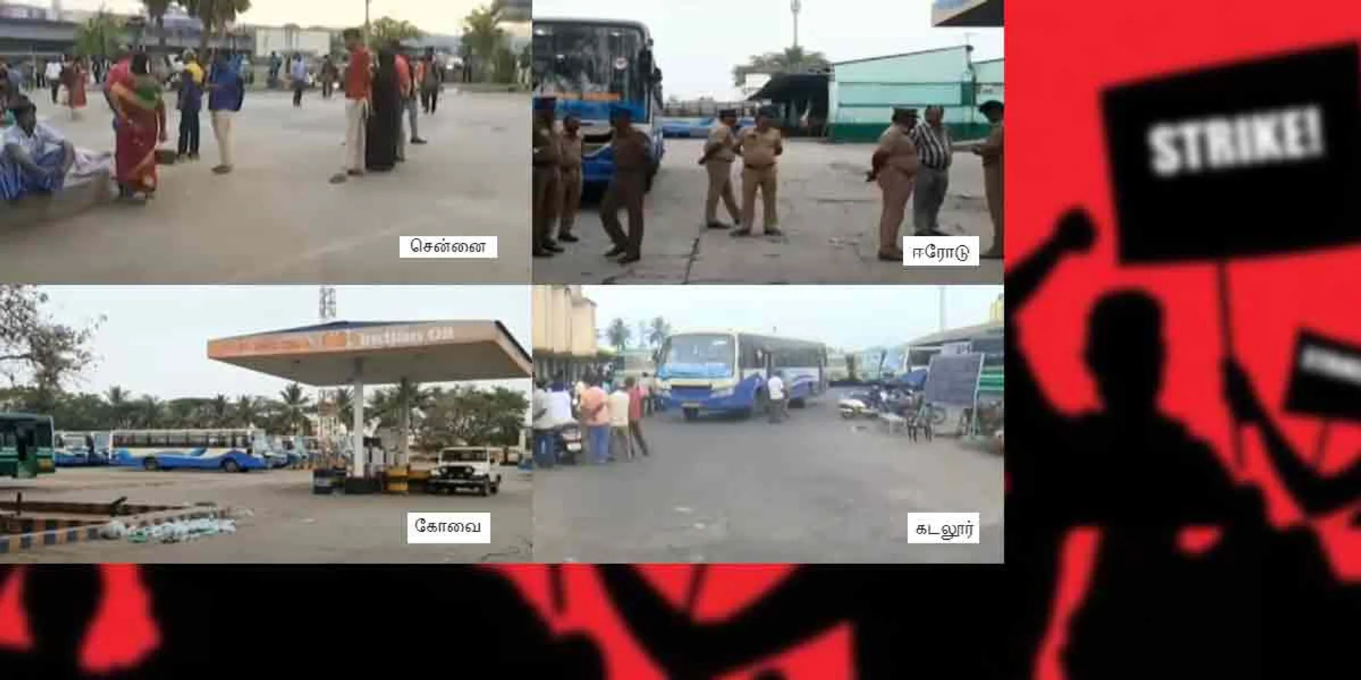  The strike has started ... Public suffering due to non-operation of buses!