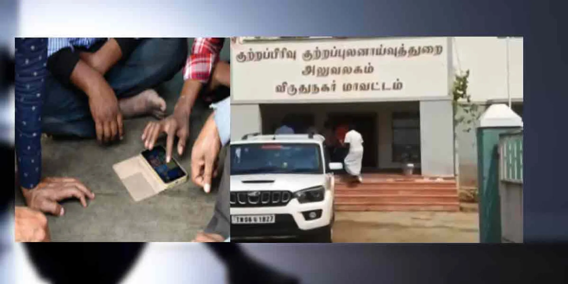 Cybercrime cell phones ... Next step in Virudhunagar incident 