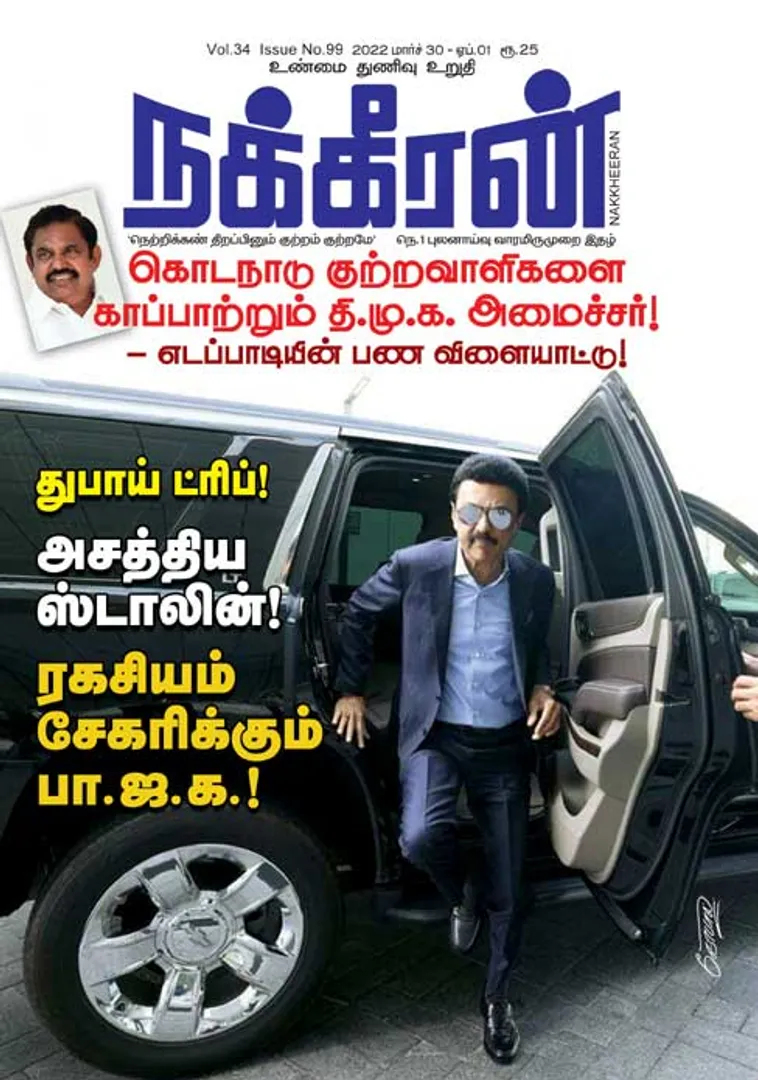 NAKKHEERAN 30-03-2022